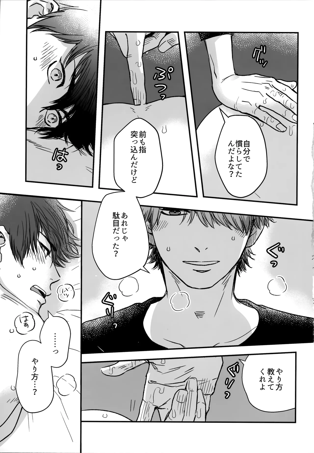 gg SAIROKU2 Page.66