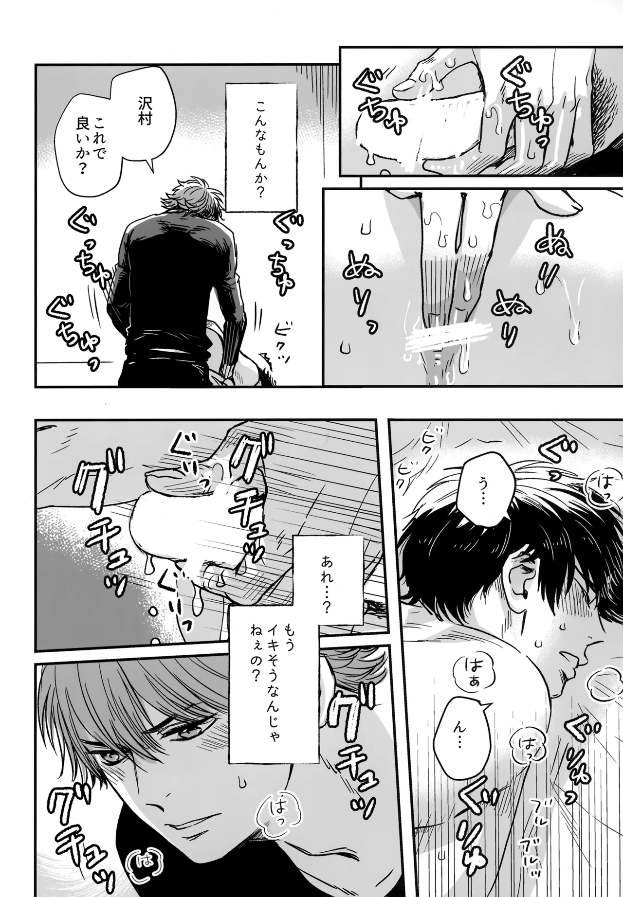gg SAIROKU2 Page.69