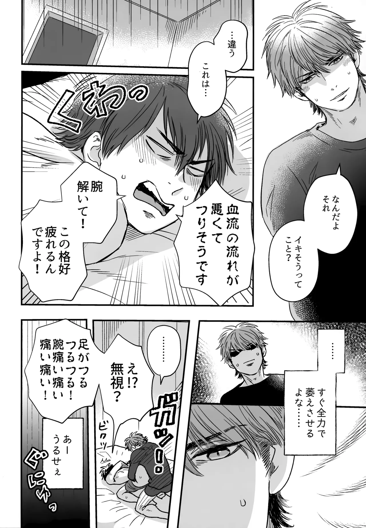 gg SAIROKU2 Page.71