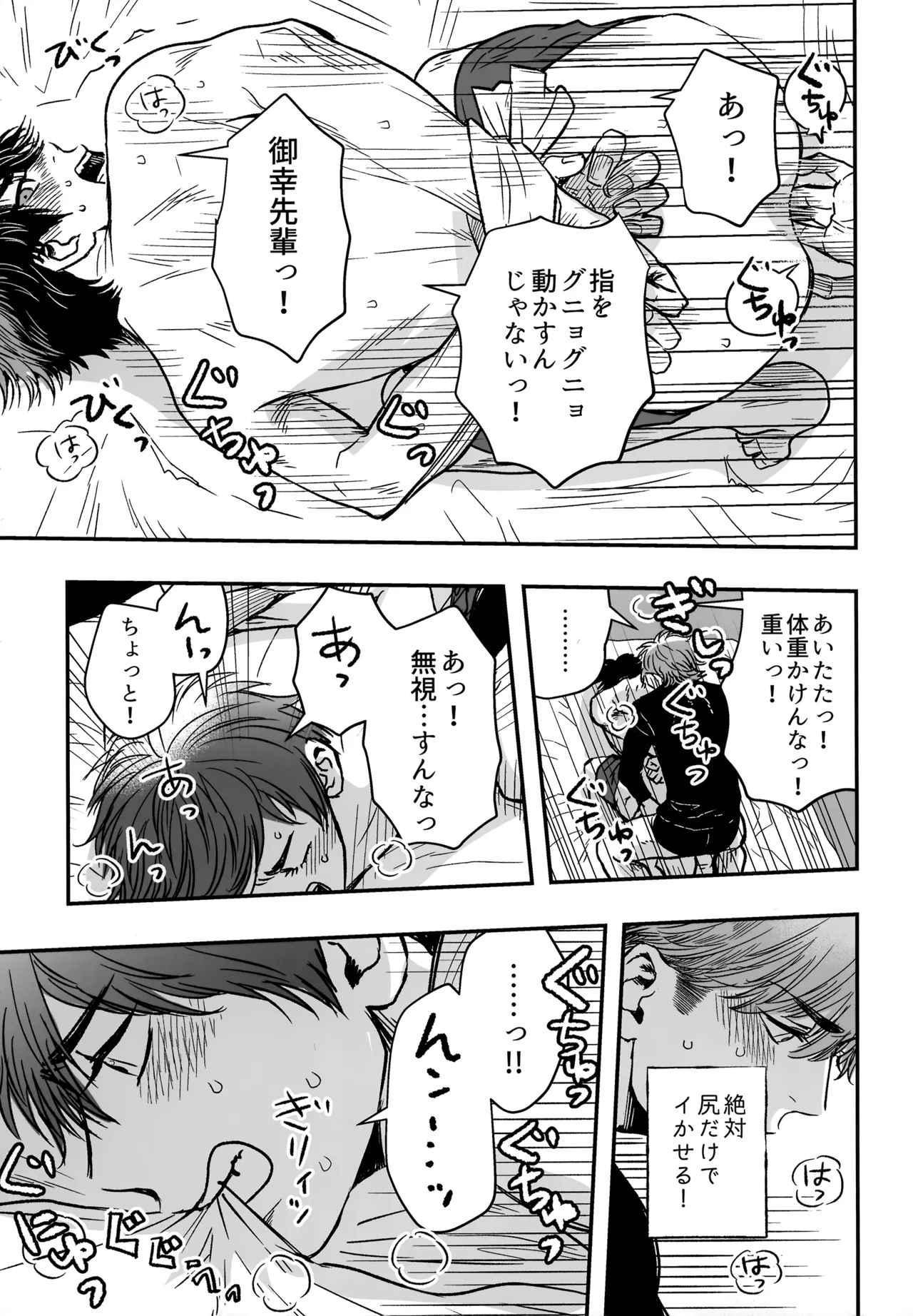 gg SAIROKU2 Page.72