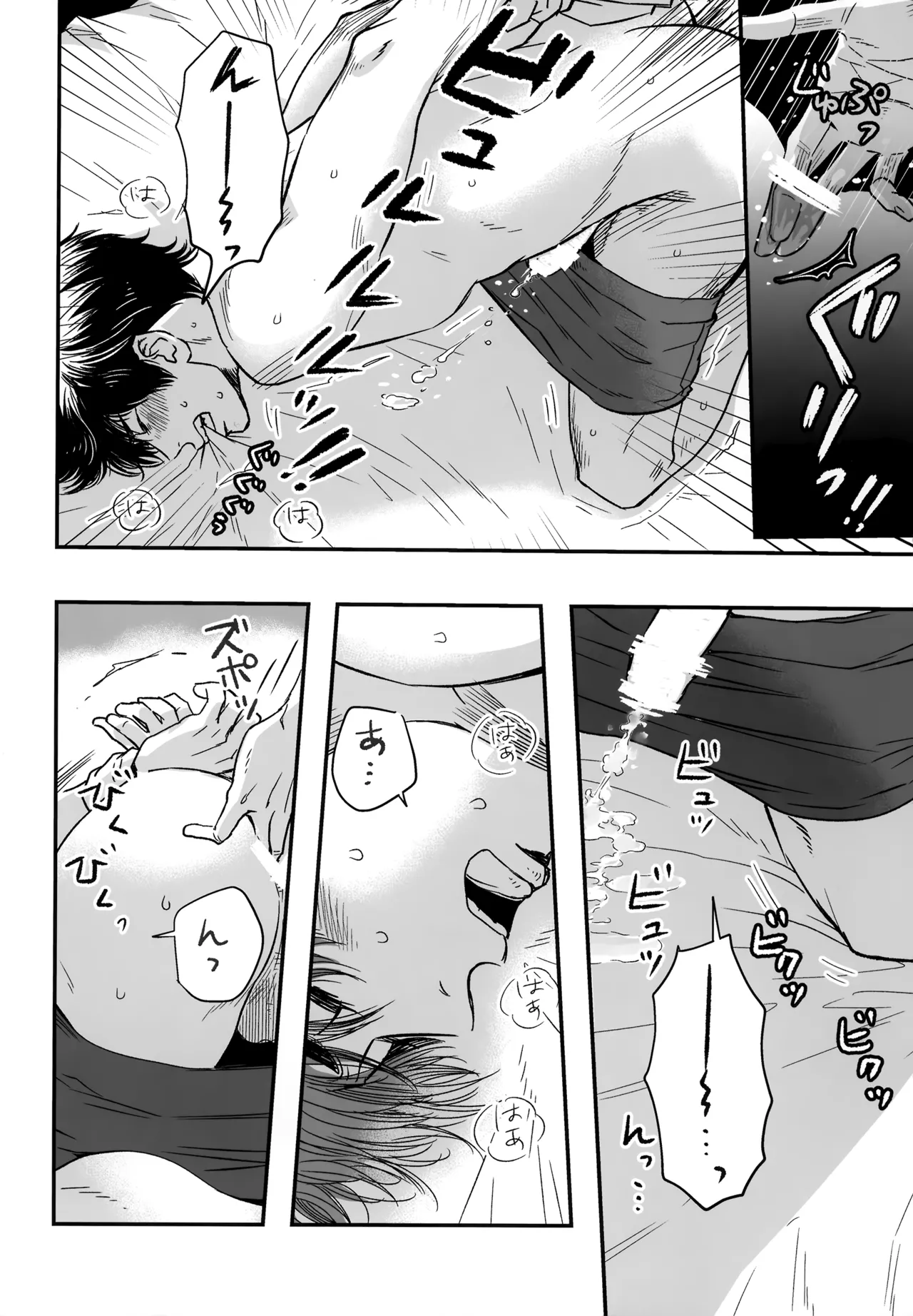 gg SAIROKU2 Page.73