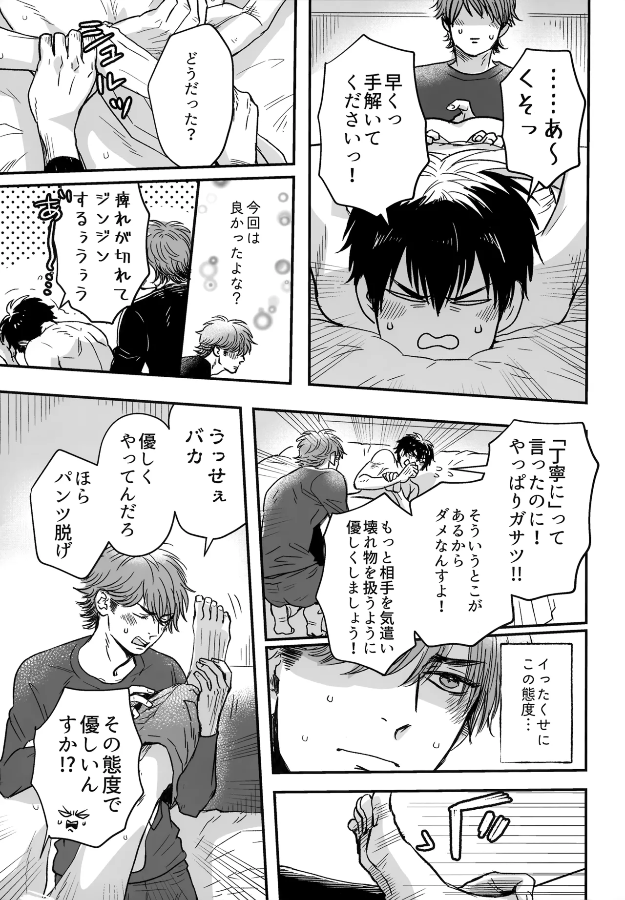 gg SAIROKU2 Page.74