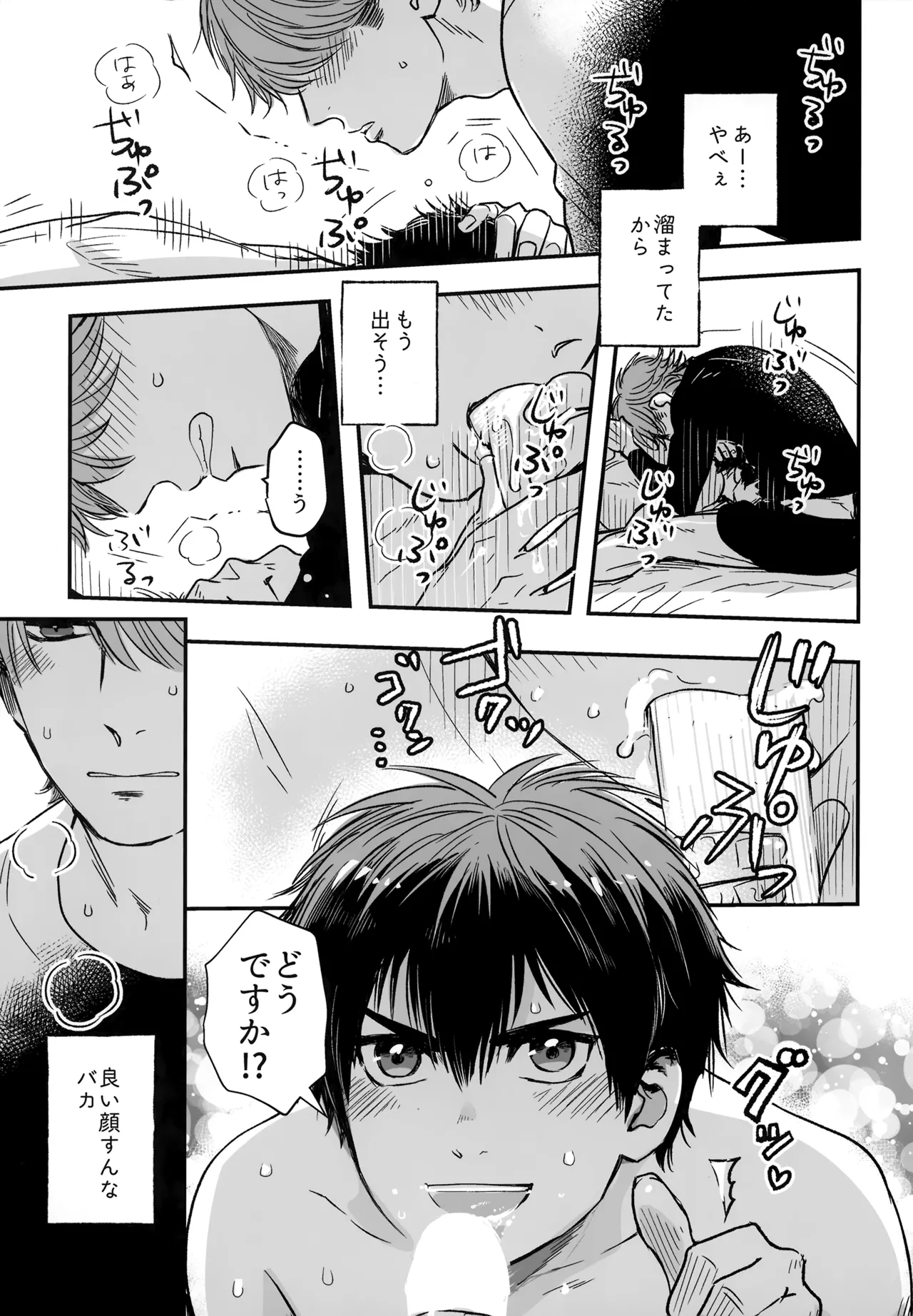 gg SAIROKU2 Page.78