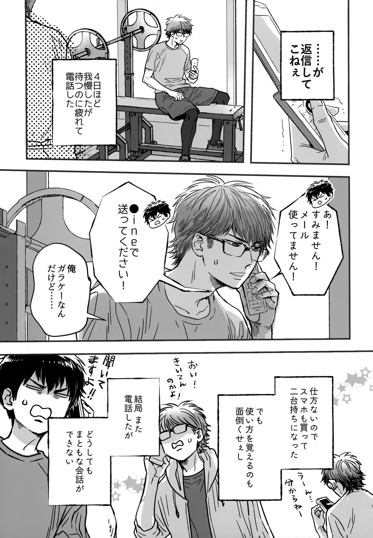 gg SAIROKU2 Page.8