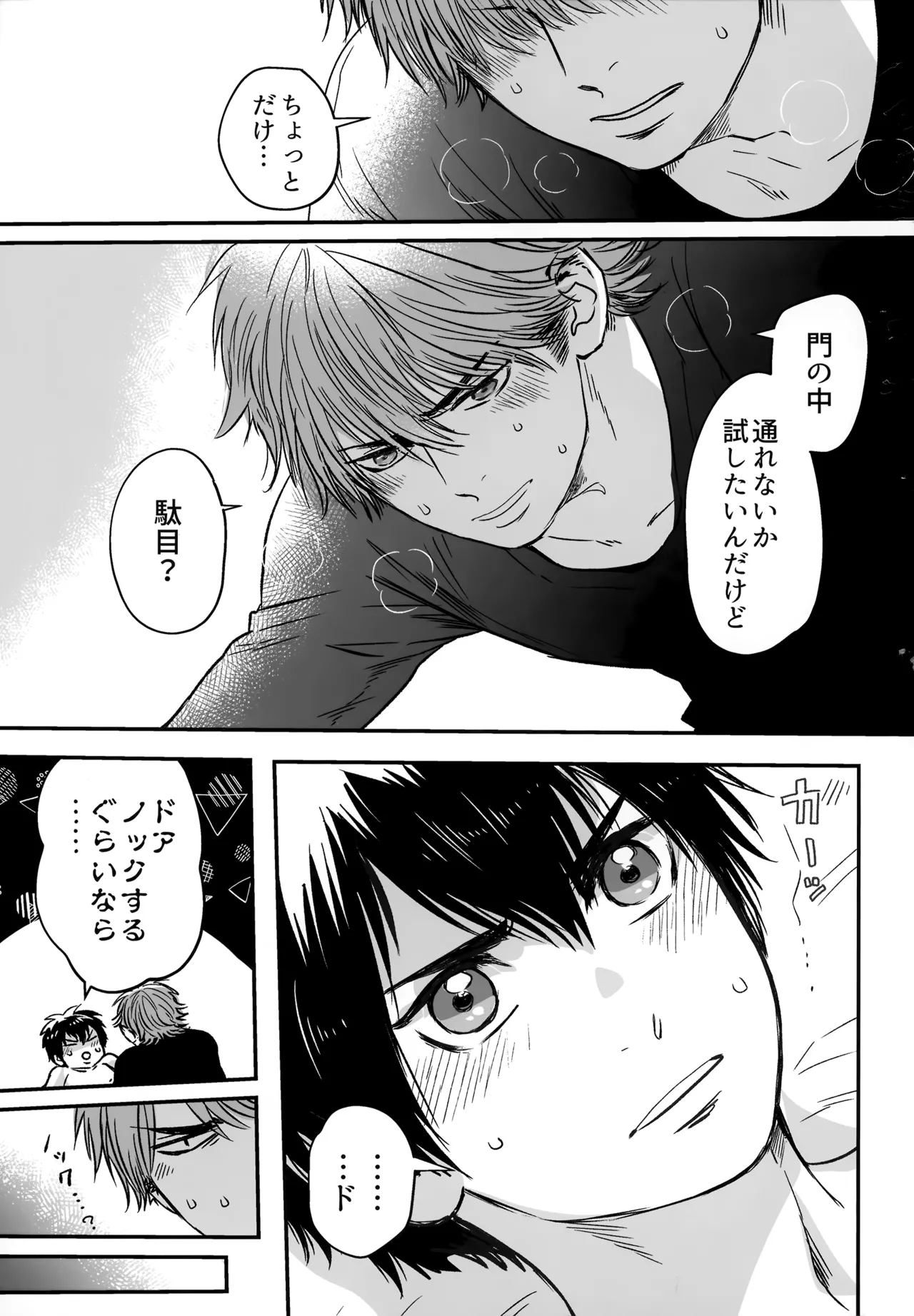 gg SAIROKU2 Page.80
