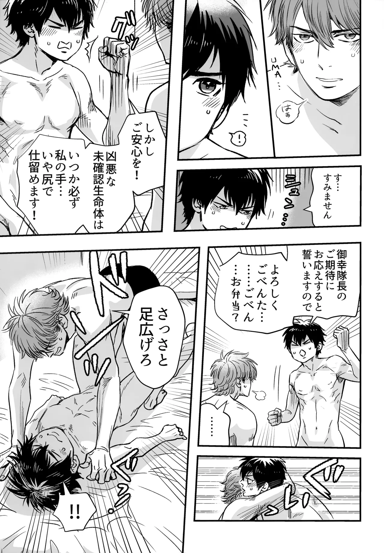 gg SAIROKU2 Page.84