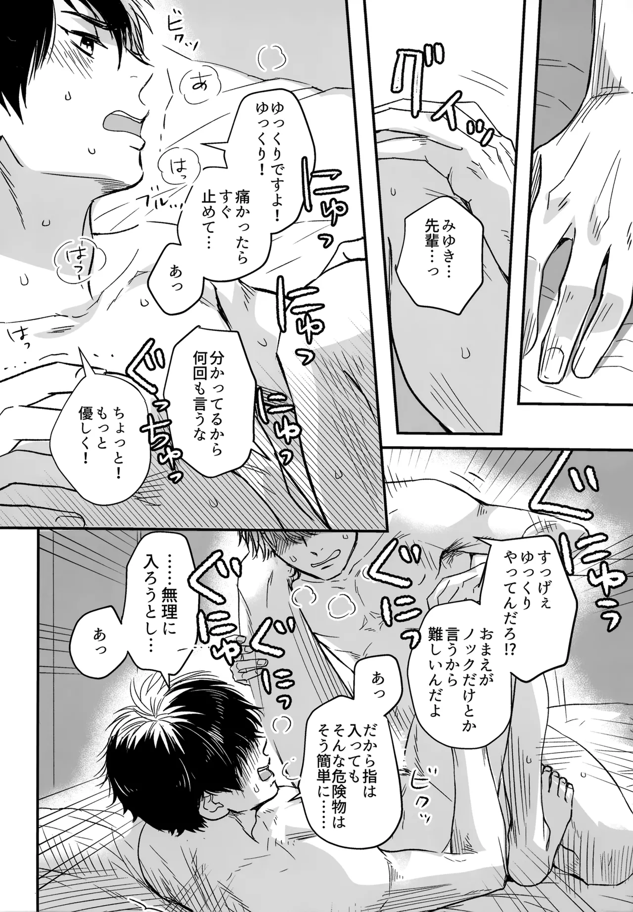 gg SAIROKU2 Page.85