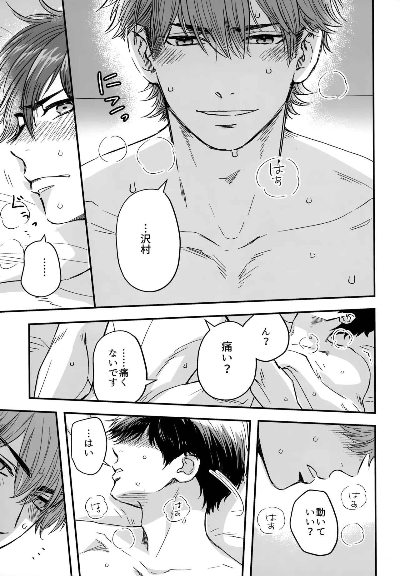 gg SAIROKU2 Page.88