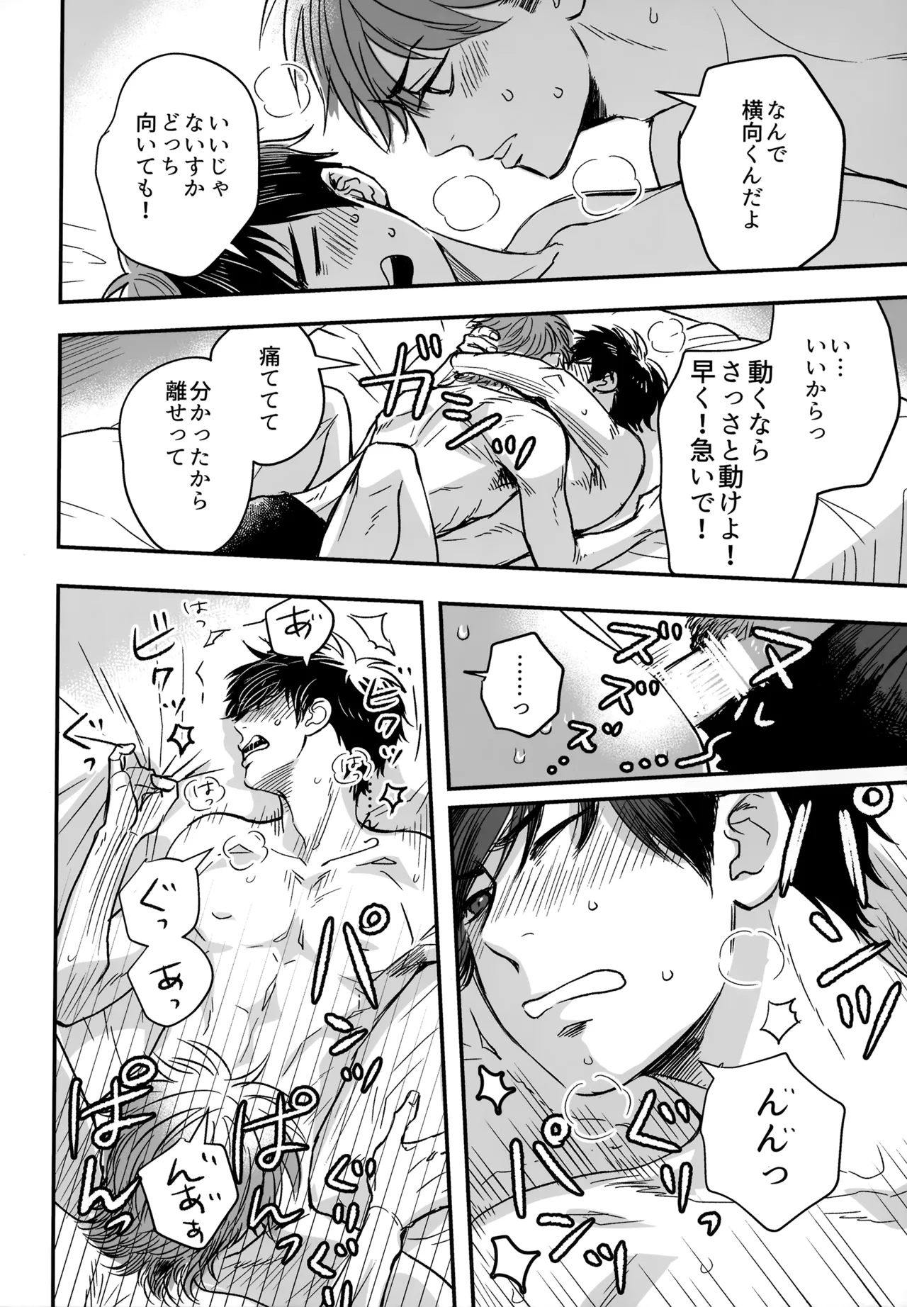 gg SAIROKU2 Page.89