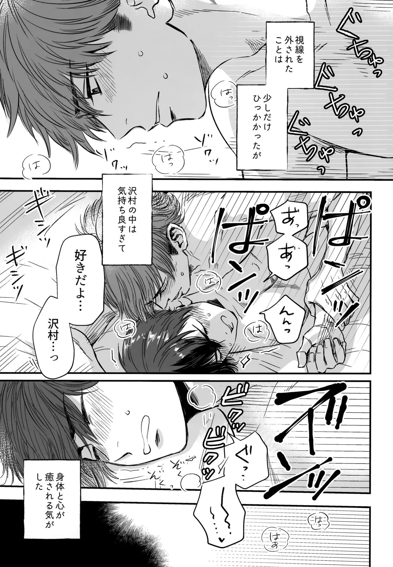gg SAIROKU2 Page.90