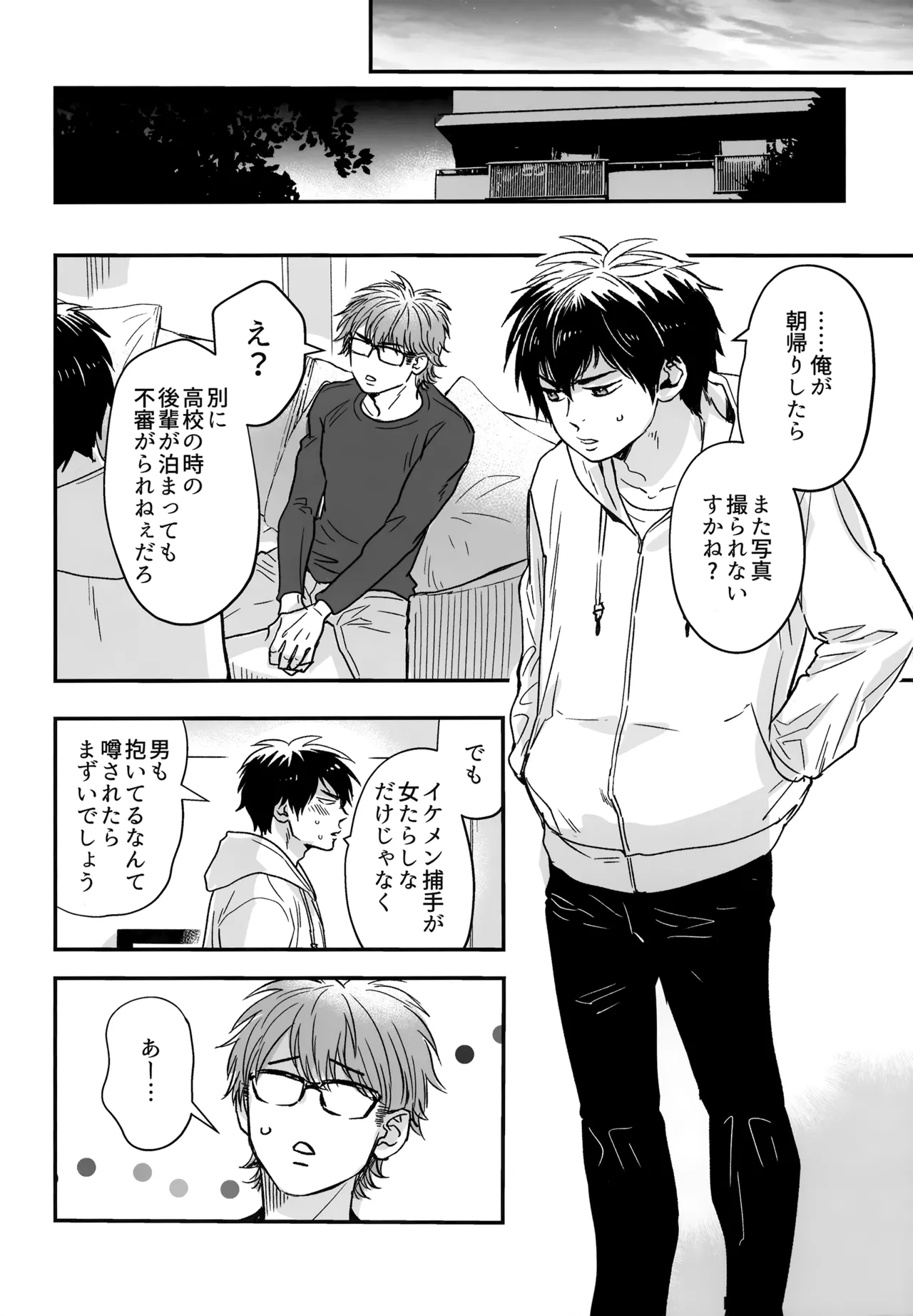 gg SAIROKU2 Page.91