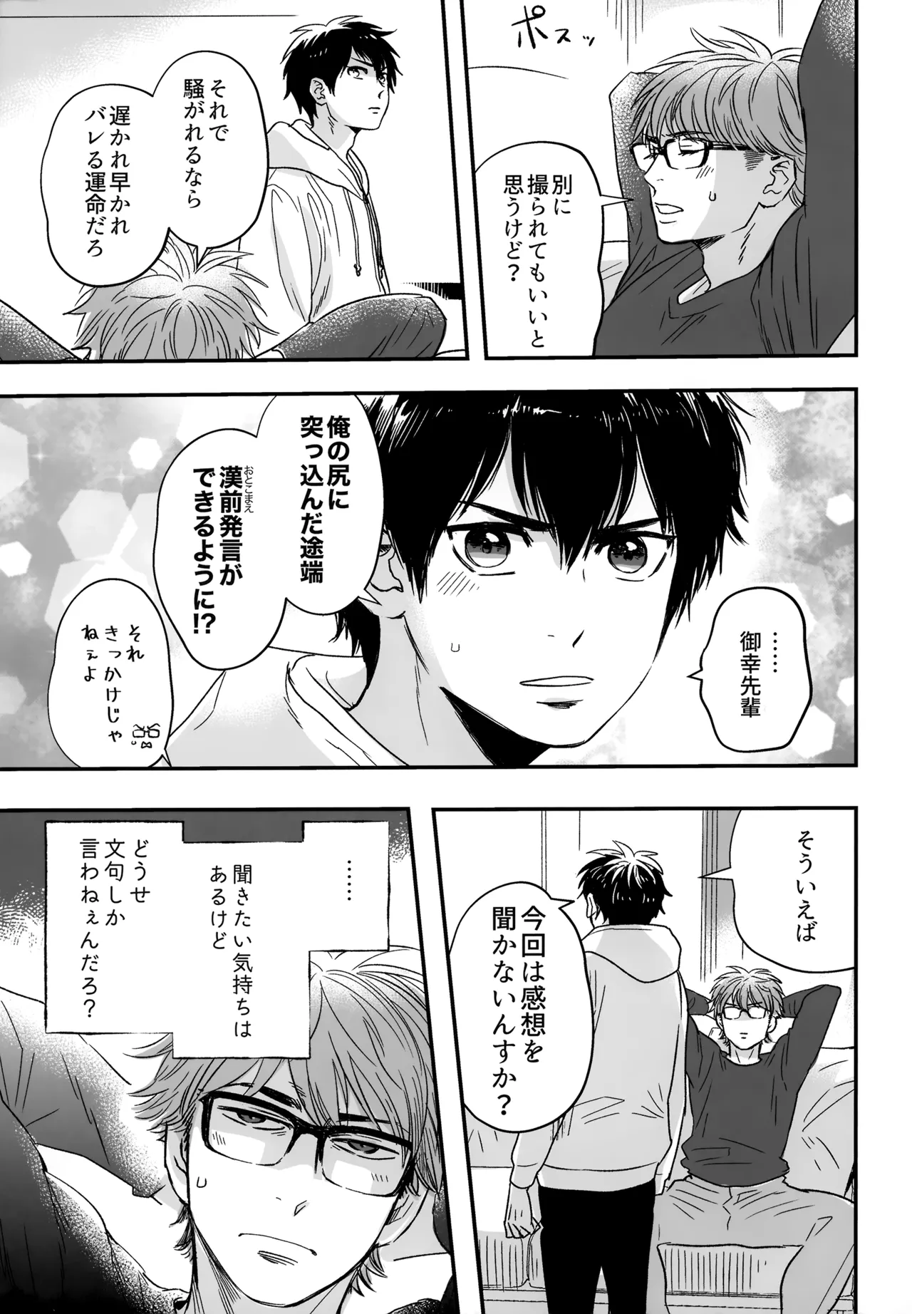 gg SAIROKU2 Page.92