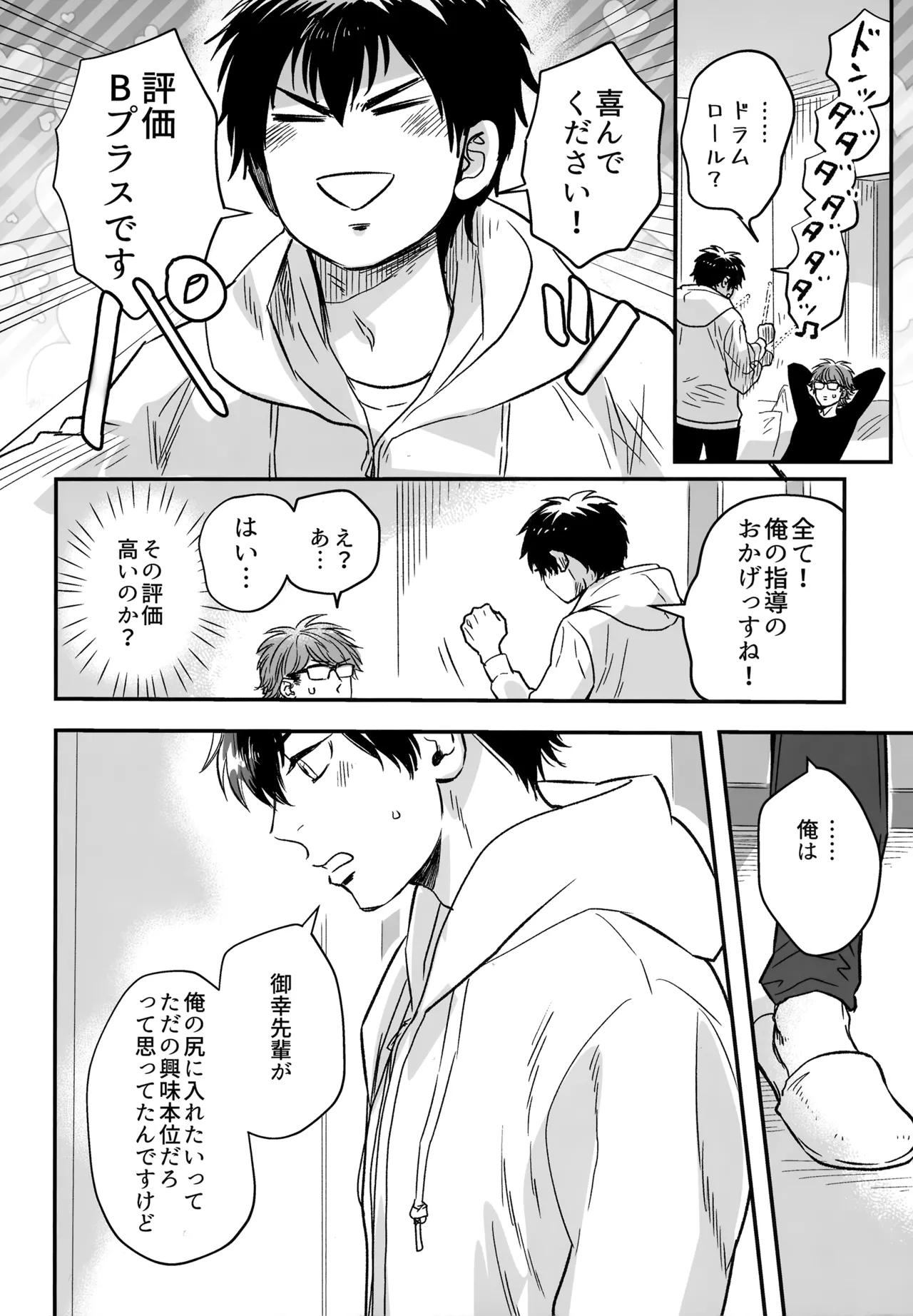 gg SAIROKU2 Page.93