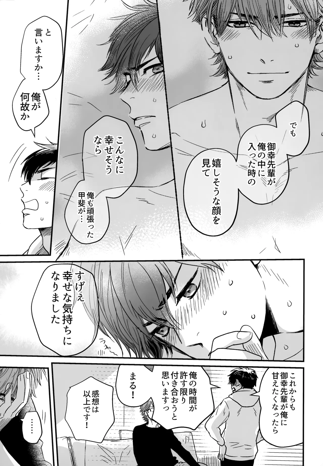 gg SAIROKU2 Page.94