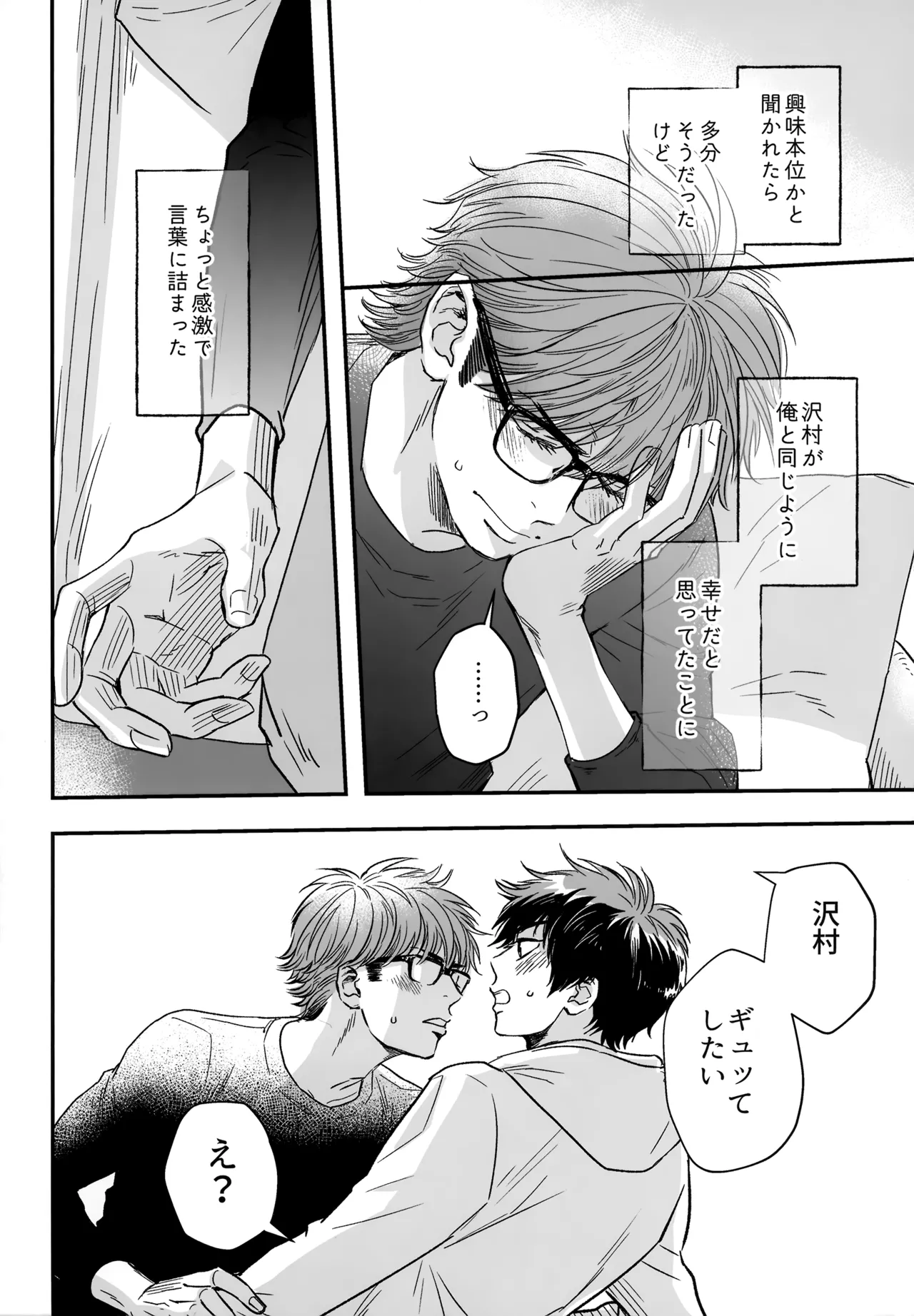 gg SAIROKU2 Page.95