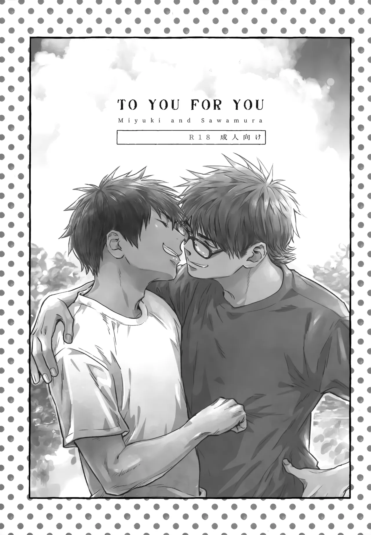 gg SAIROKU2 Page.98