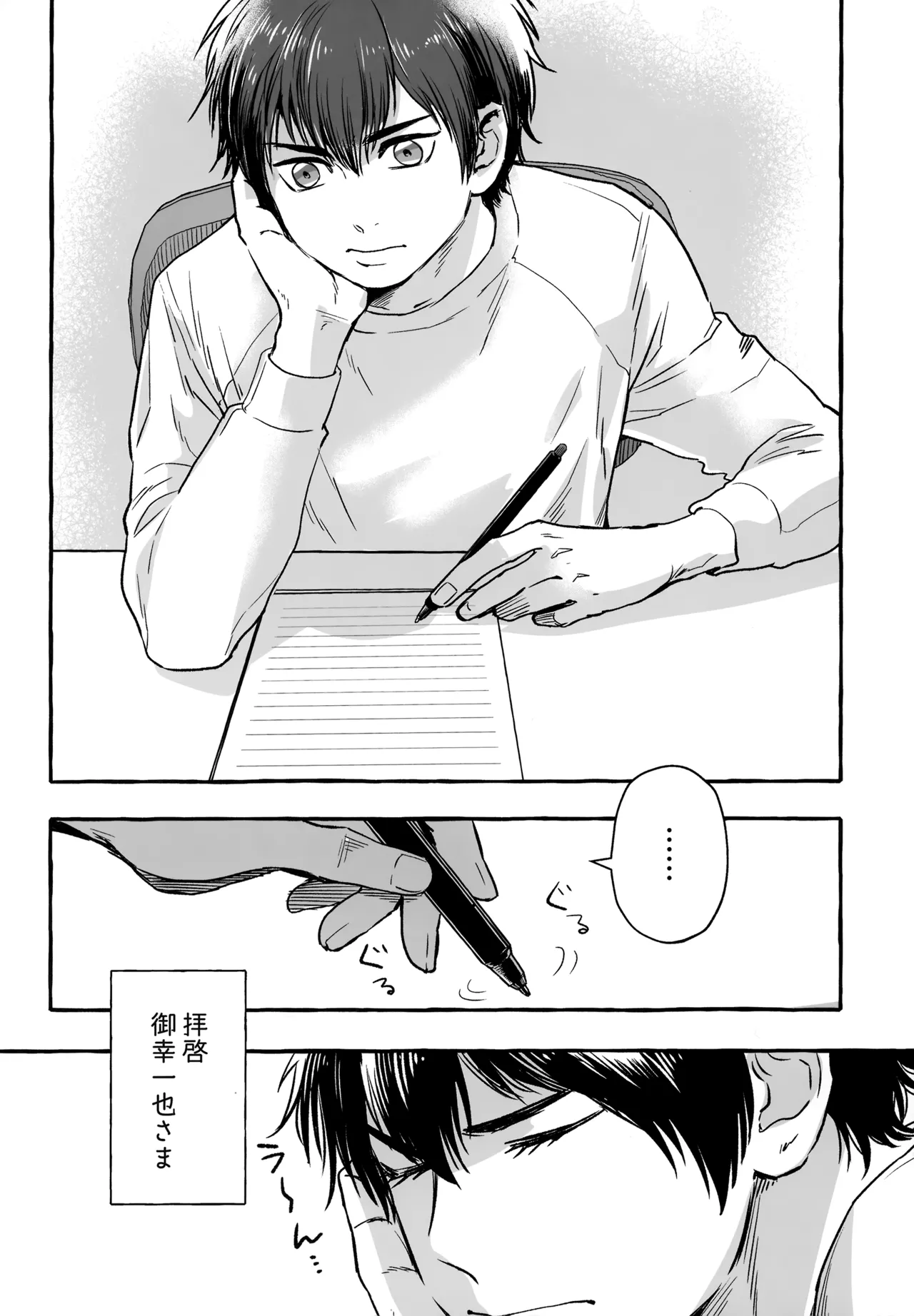 gg SAIROKU2 Page.99