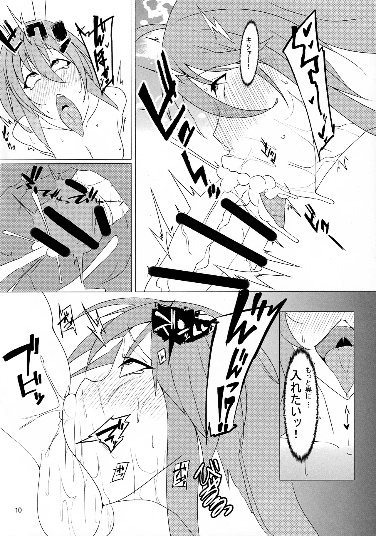 エロエロJKさなえとうどんげのふたちゅっちゅ Page.11