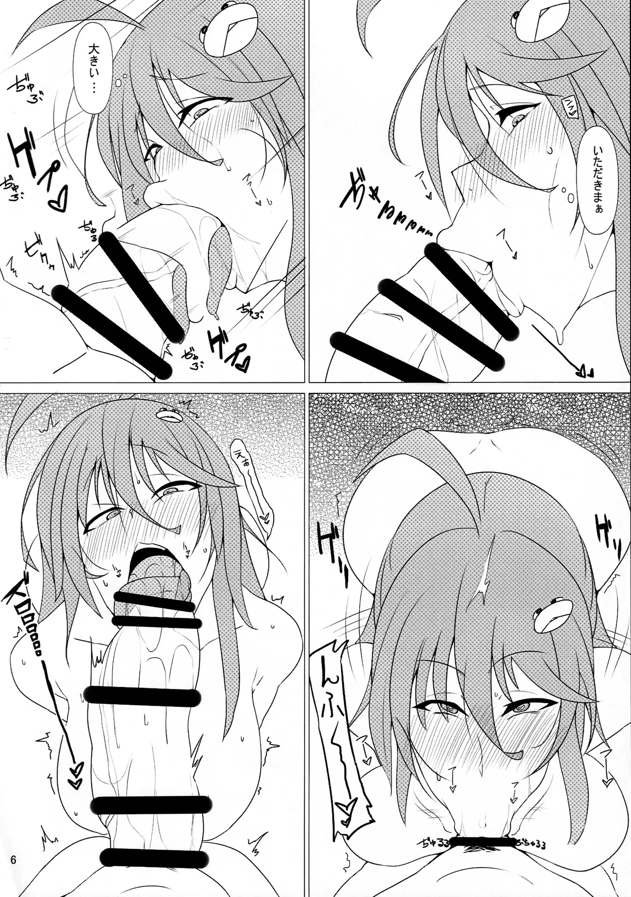 エロエロJKさなえとうどんげのふたちゅっちゅ Page.7