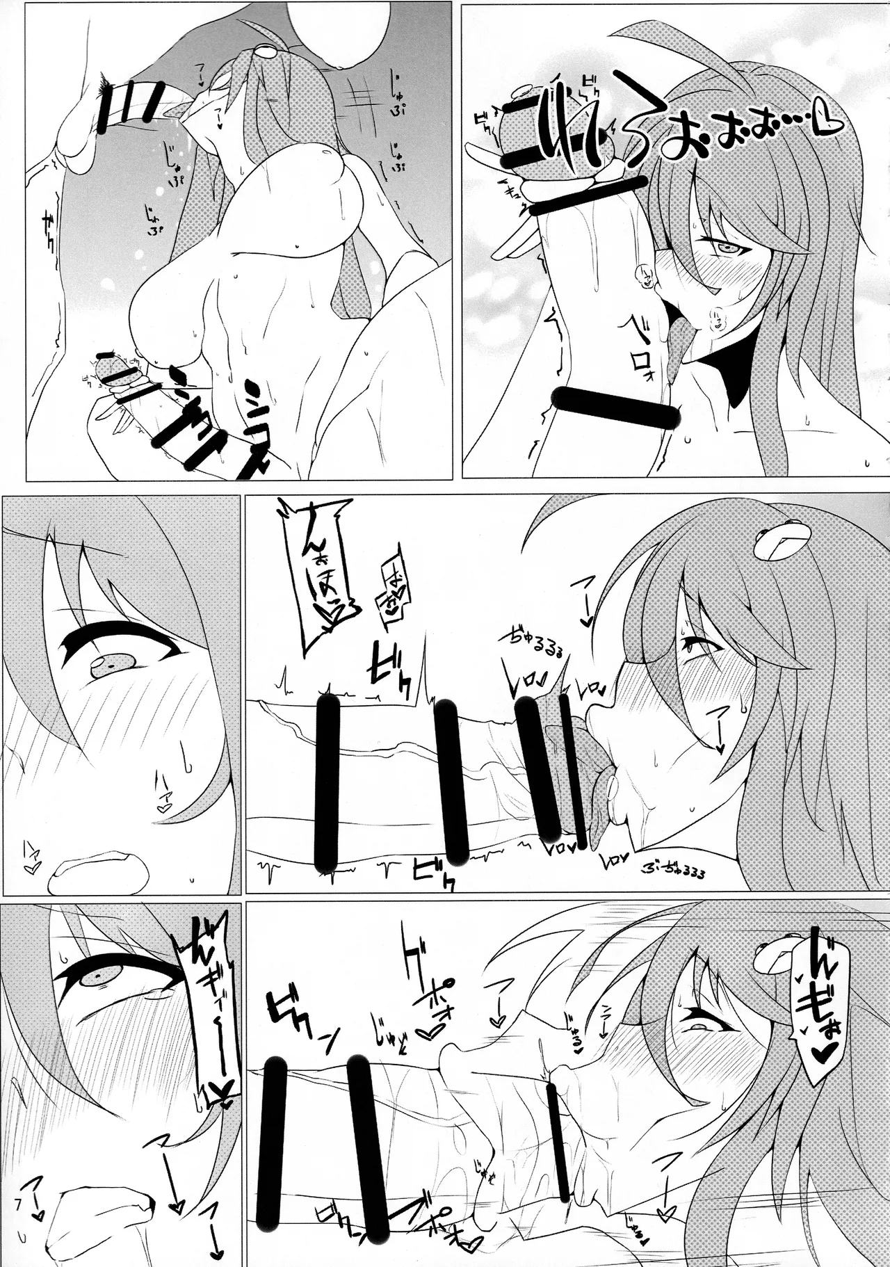エロエロJKさなえとうどんげのふたちゅっちゅ Page.8