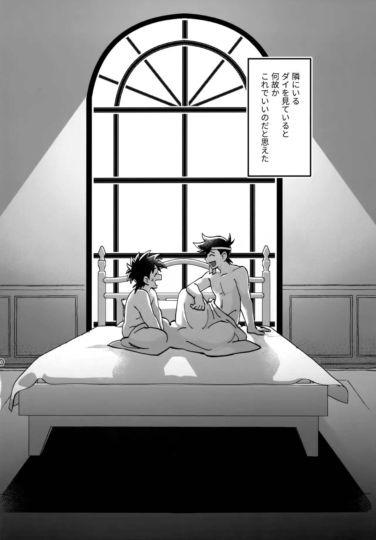 いのちだいじに Page.39