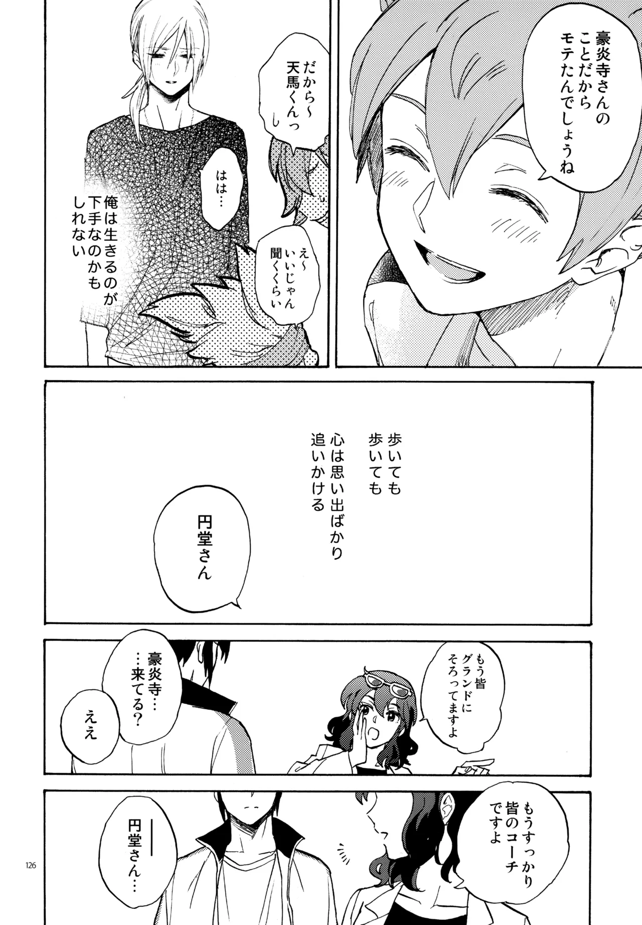 再録本NO：3 Page.127