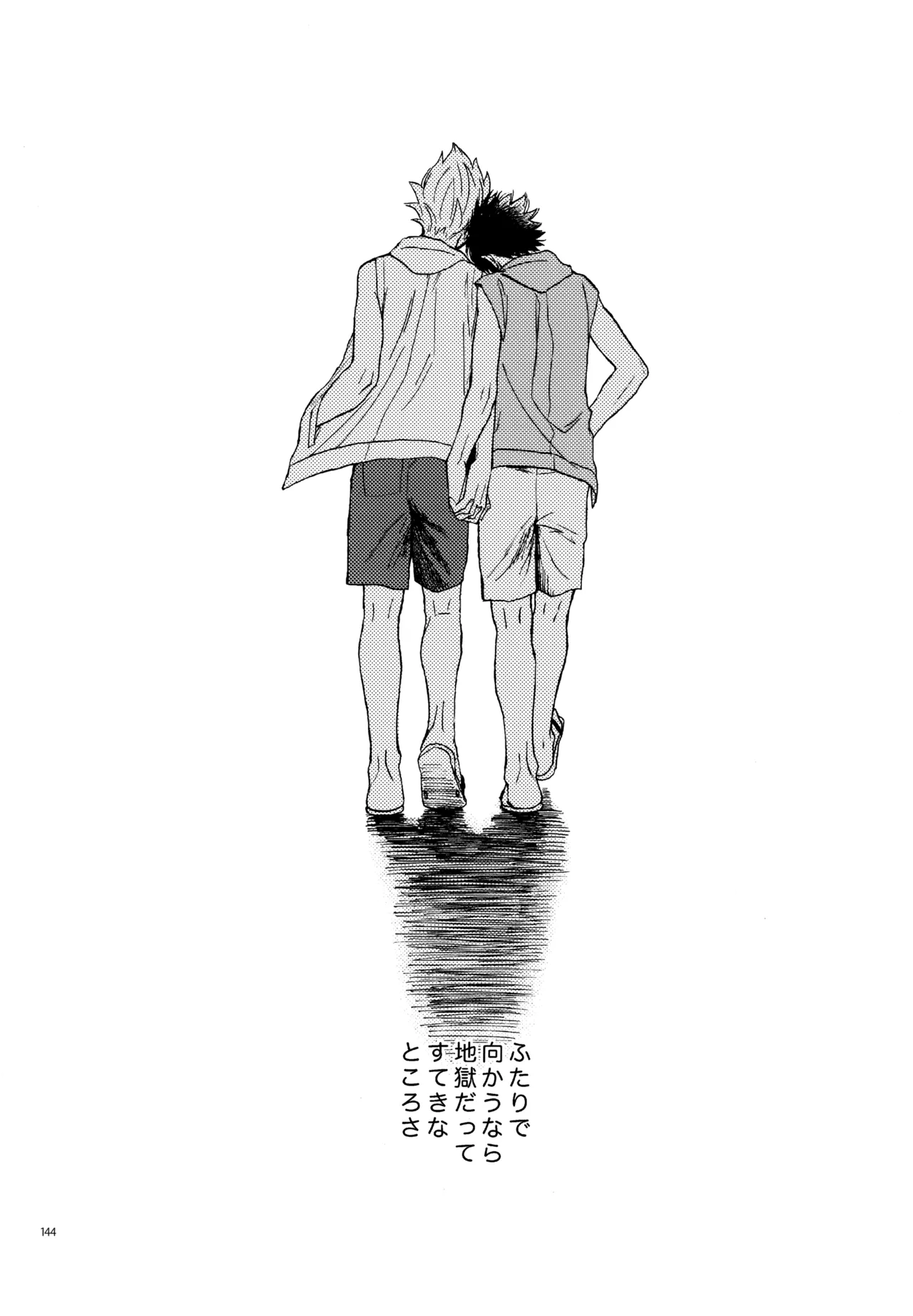 再録本NO：3 Page.145