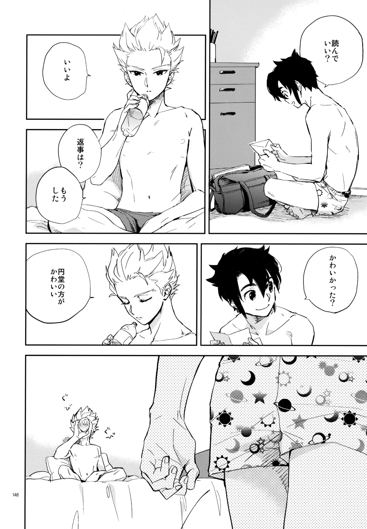 再録本NO：3 Page.149