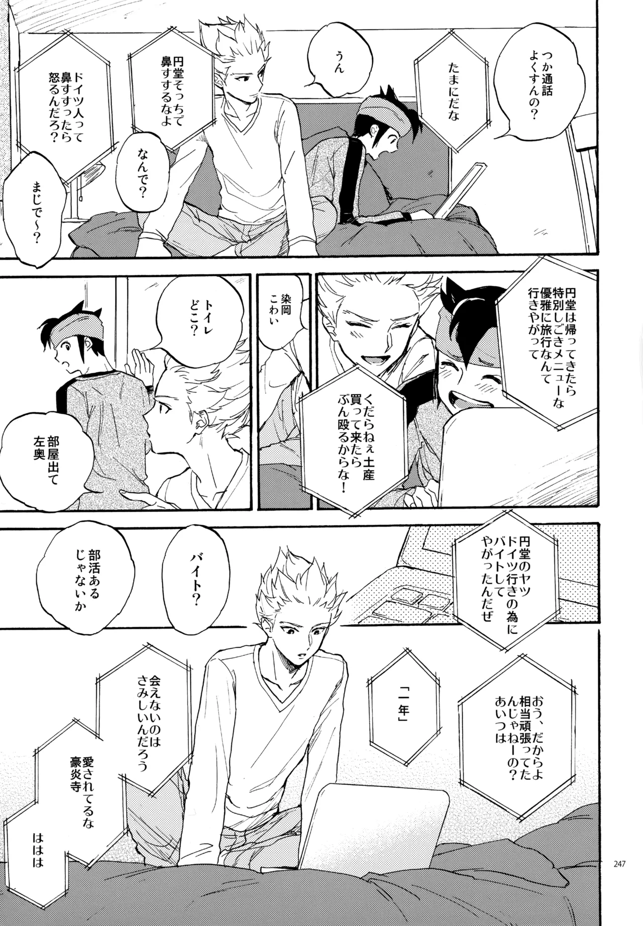 再録本NO：3 Page.248