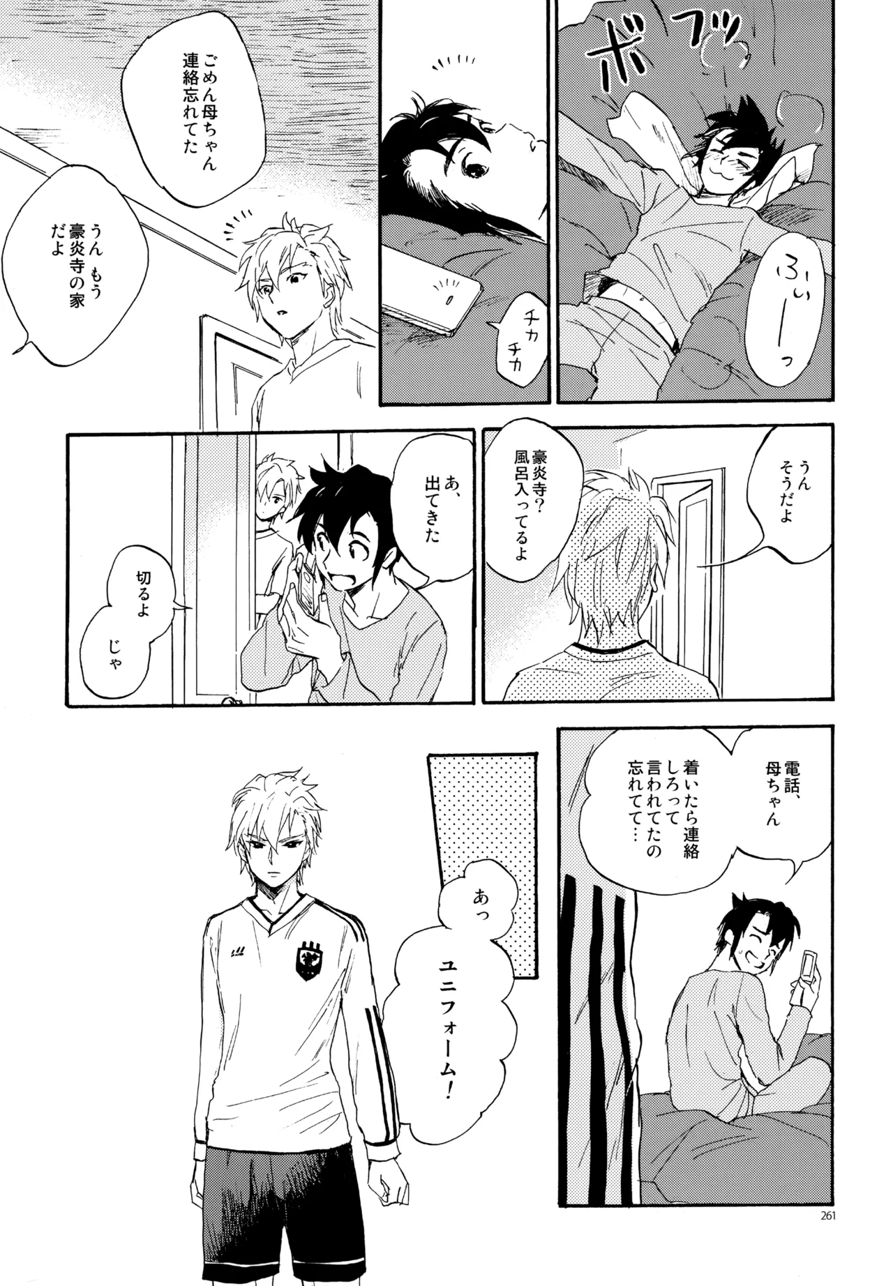 再録本NO：3 Page.262