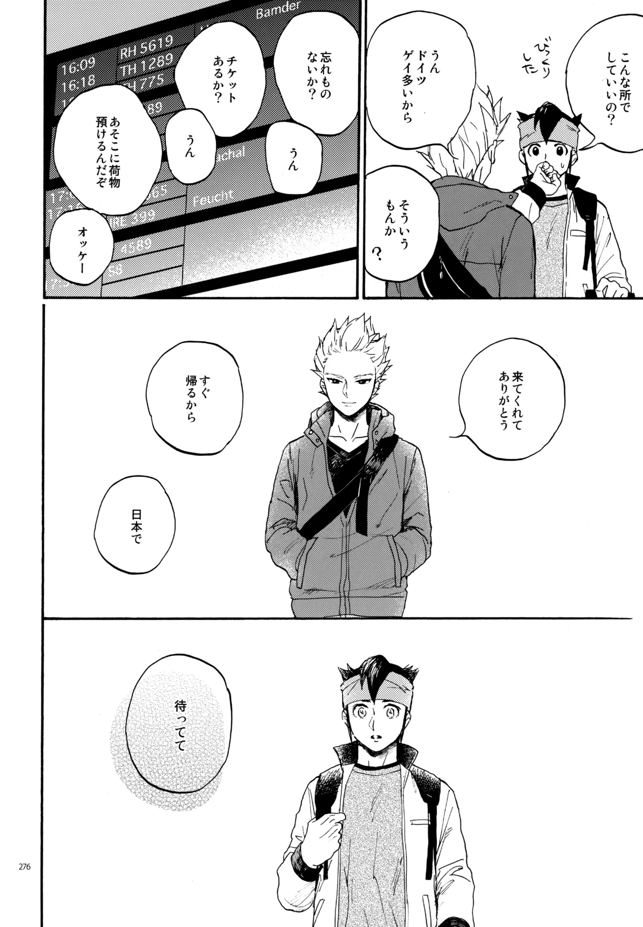 再録本NO：3 Page.277