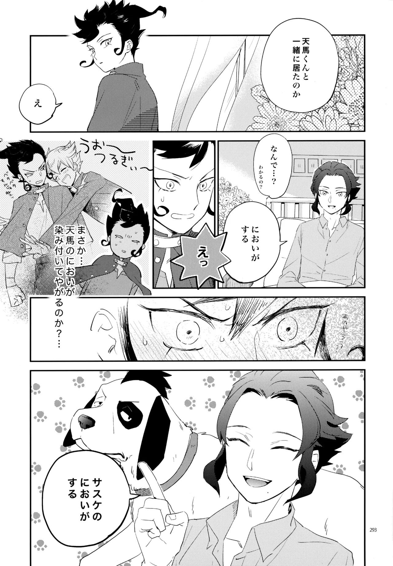 再録本NO：3 Page.294