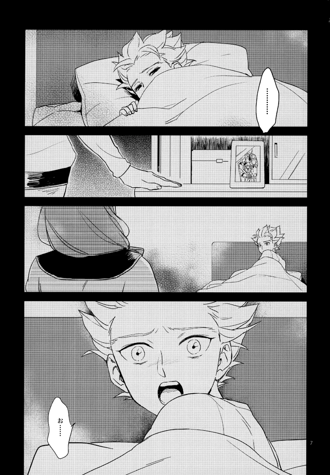 再録本NO：3 Page.8