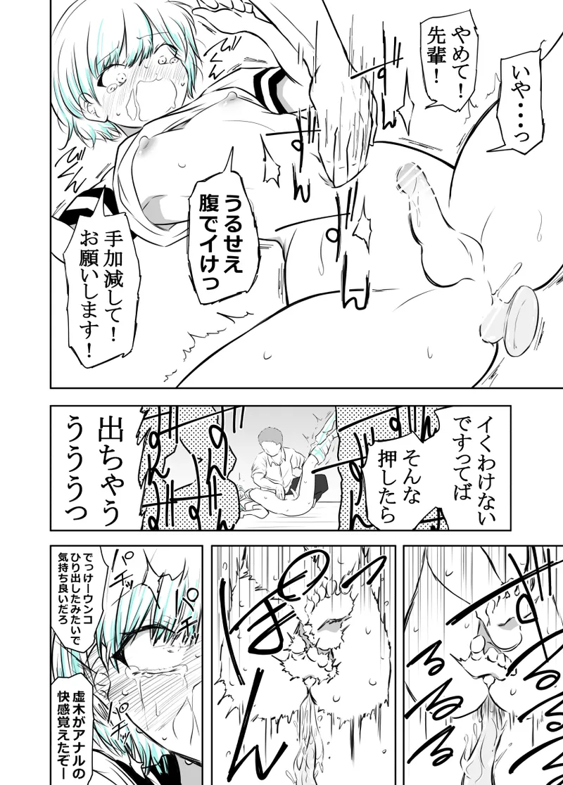 女装部に入ったらただのホモ部でした。先輩たちに調教されてホモ堕ちしたノンケ女装子。 Page.5