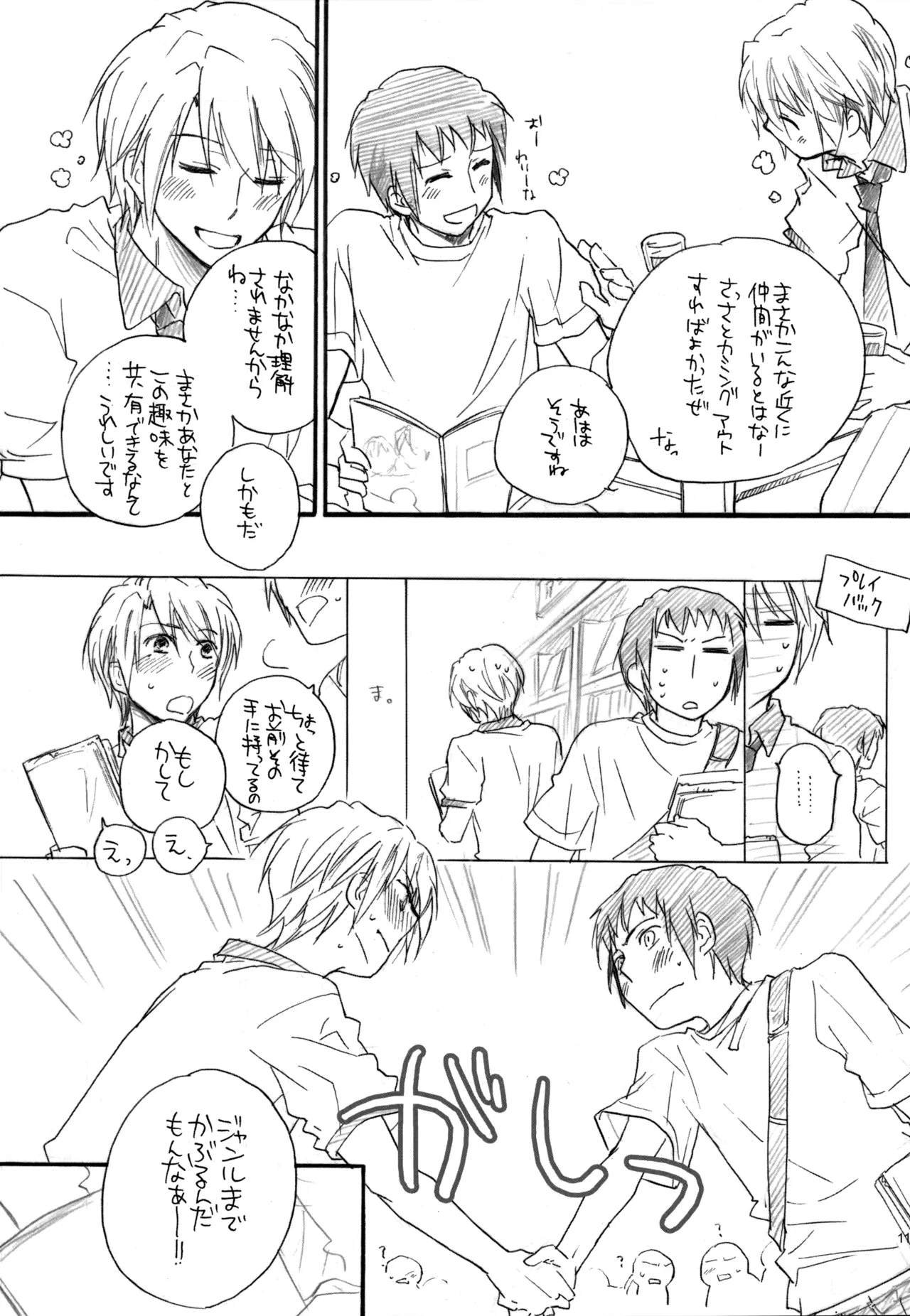 KKO3 青いカケラ Page.116