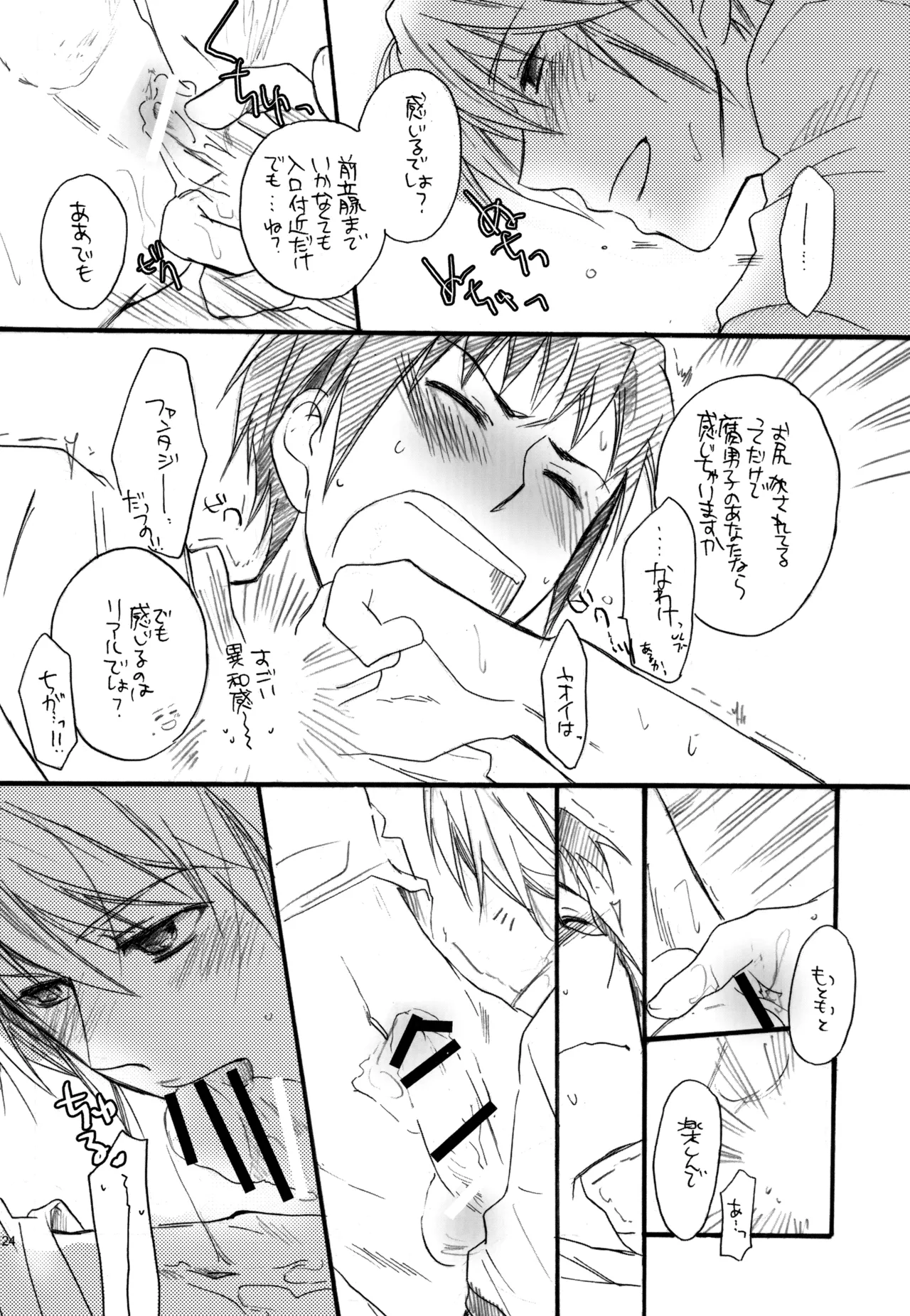 KKO3 青いカケラ Page.125