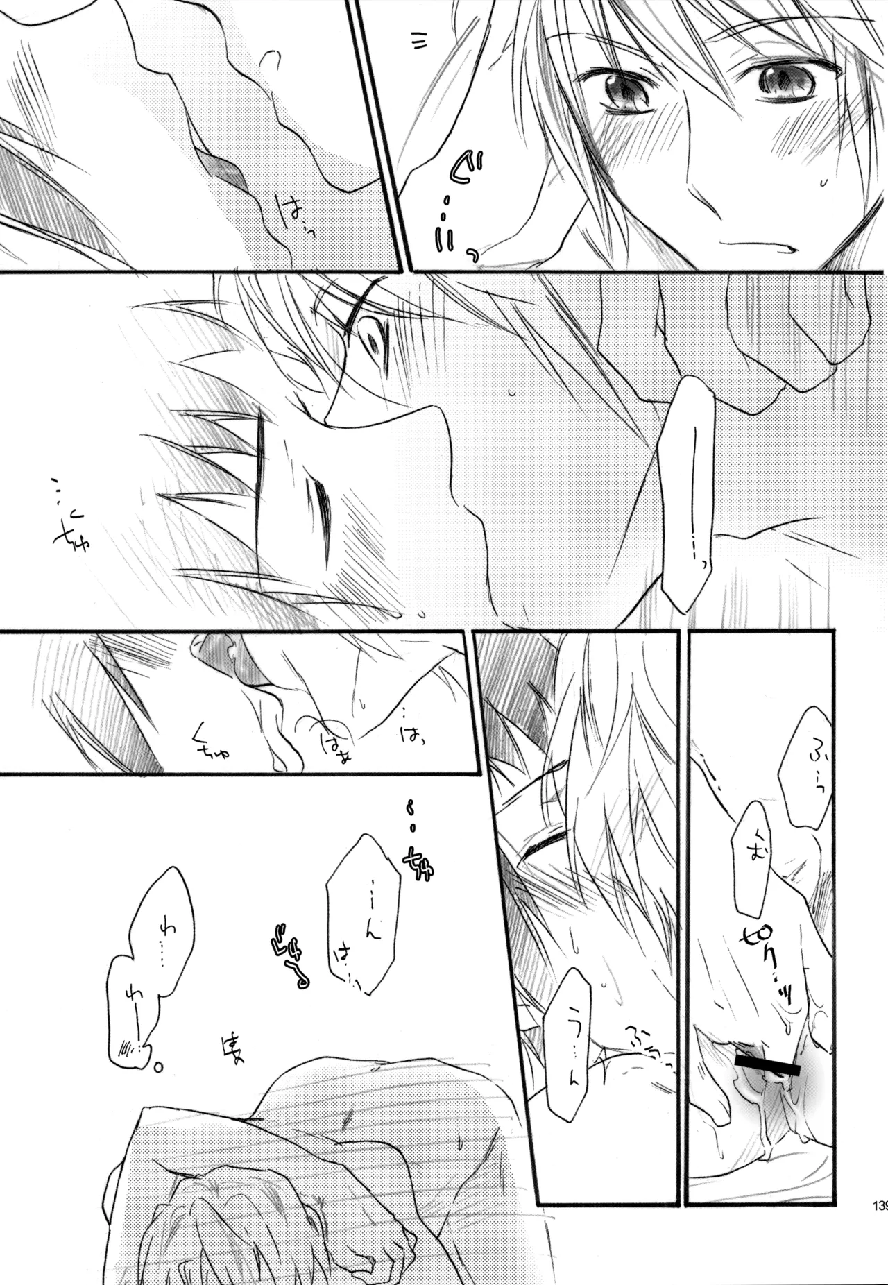 KKO3 青いカケラ Page.140