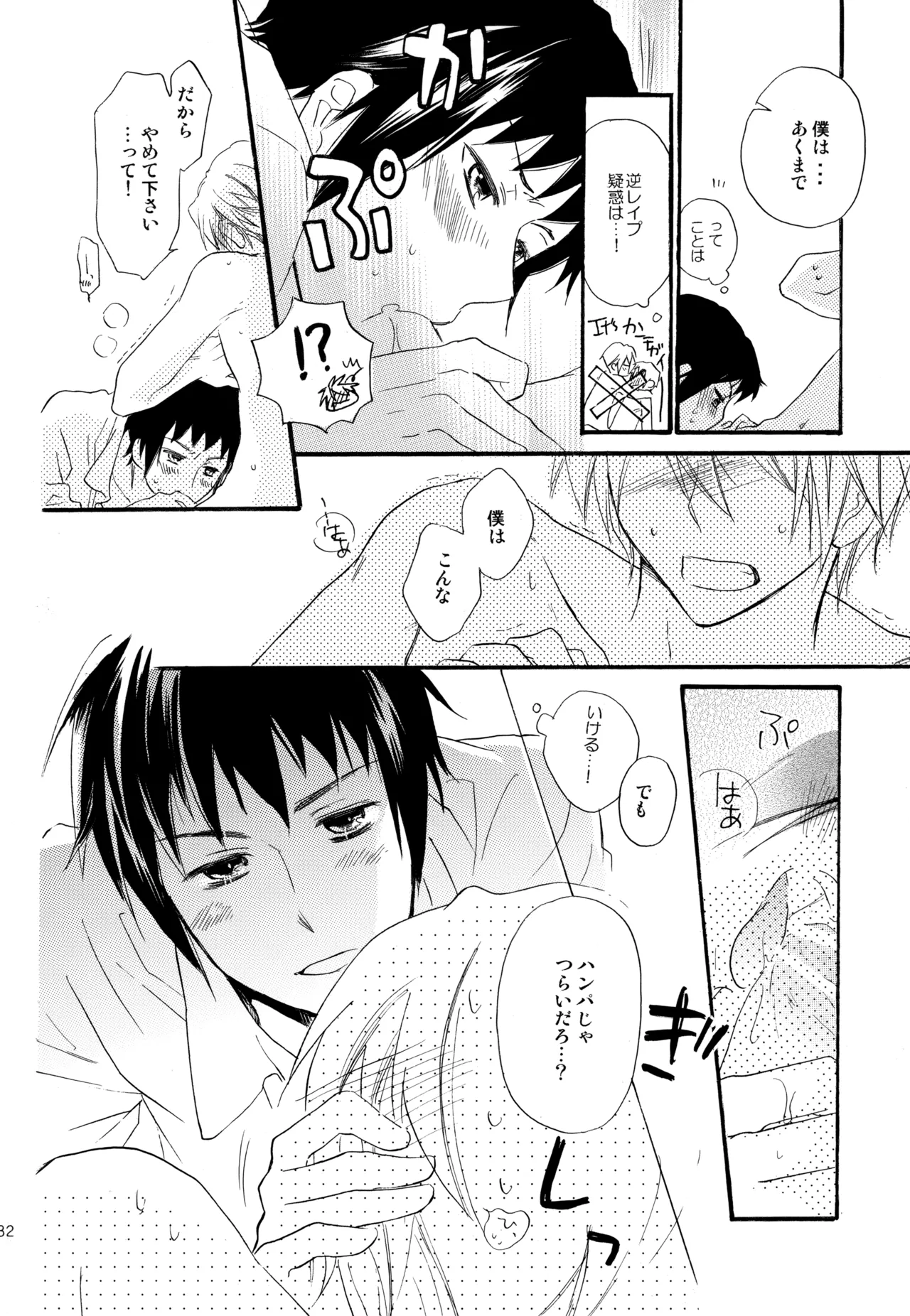 KKO3 青いカケラ Page.183