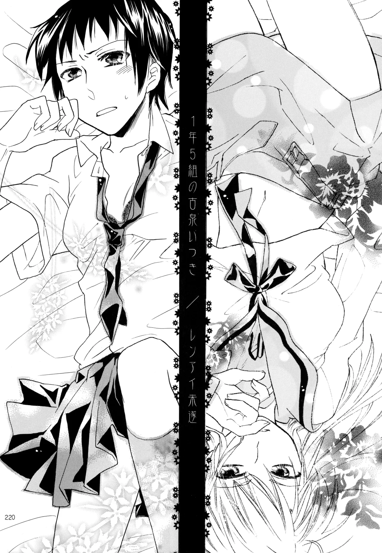 KKO3 青いカケラ Page.221