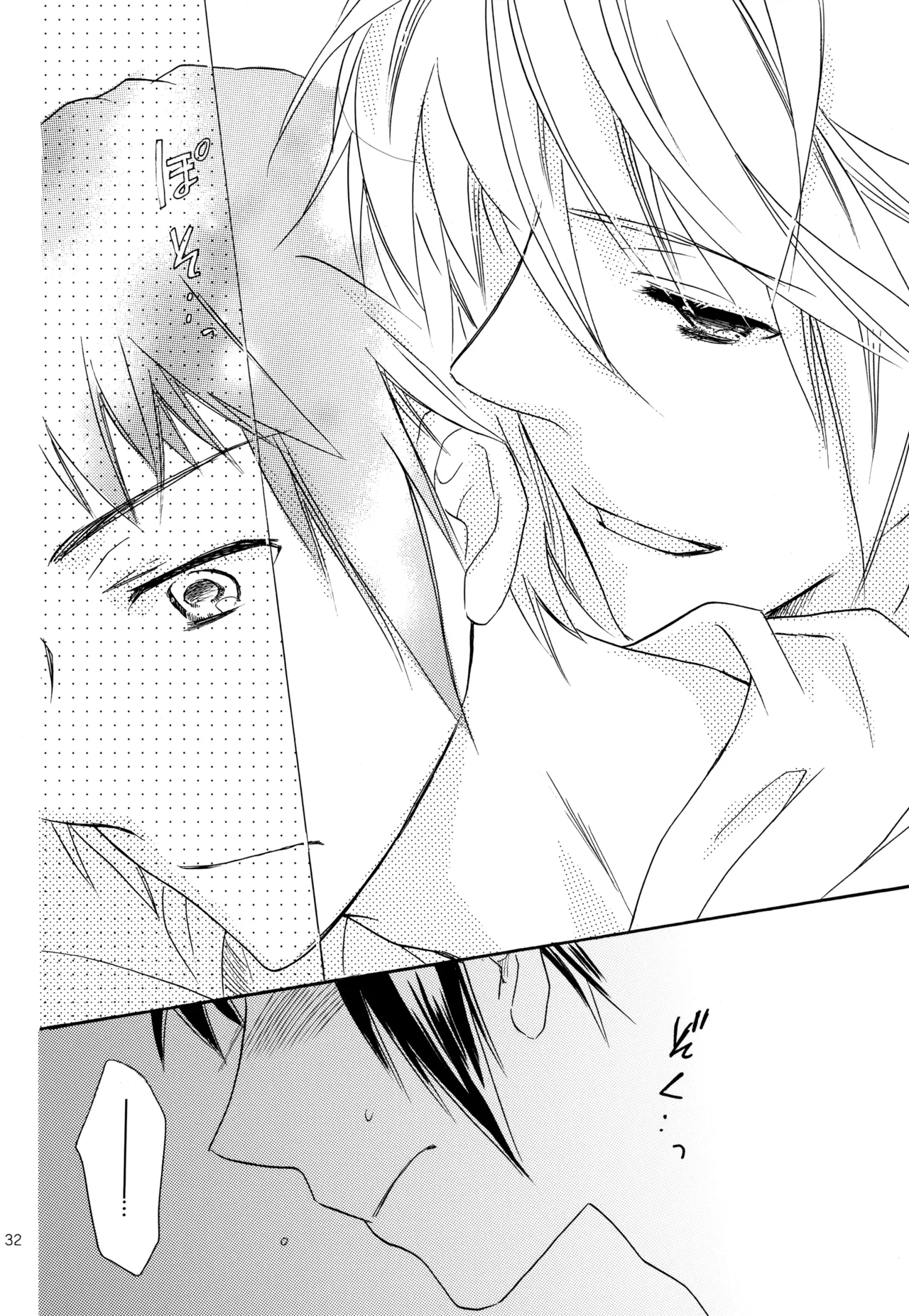 KKO3 青いカケラ Page.33