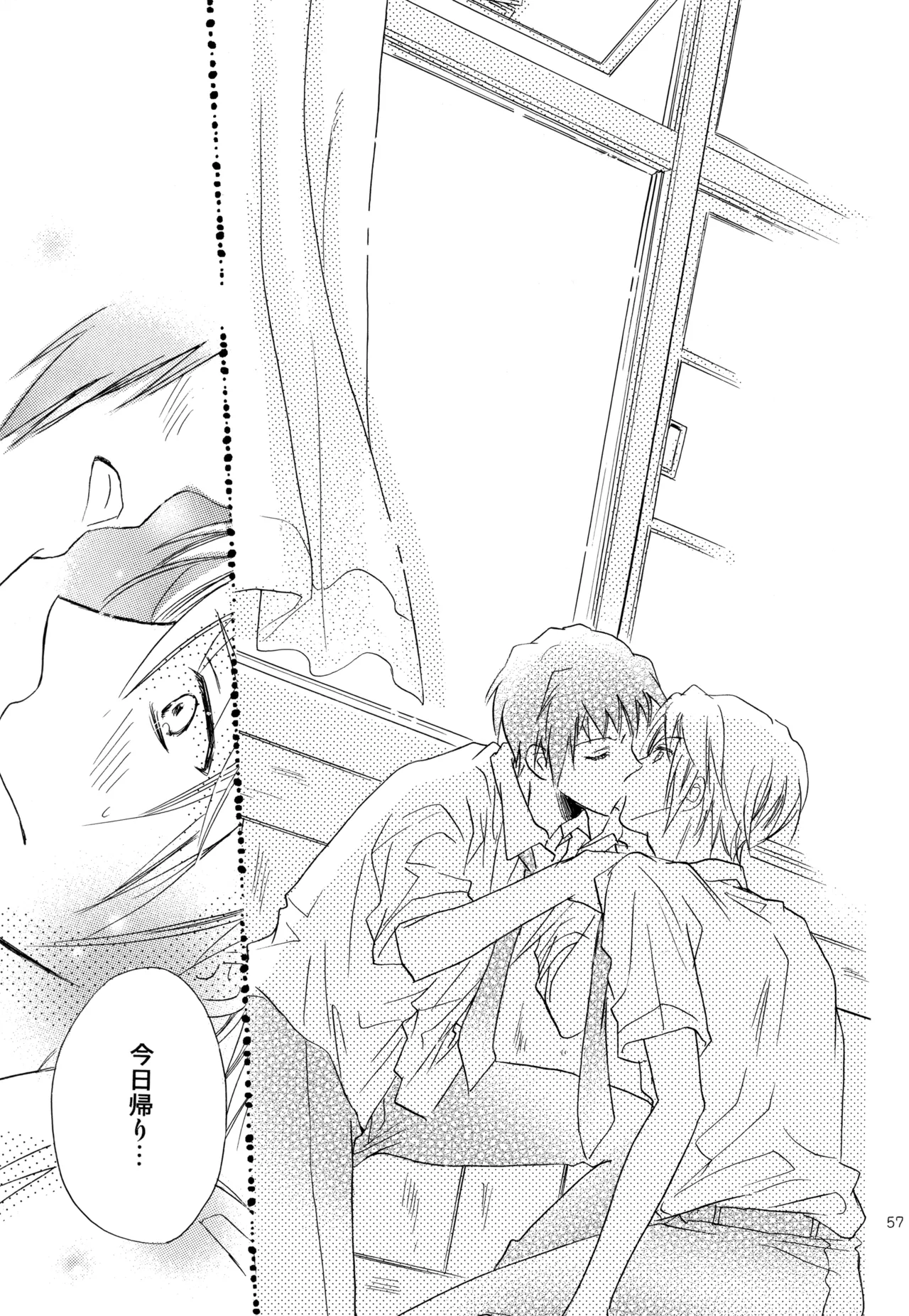 KKO3 青いカケラ Page.58