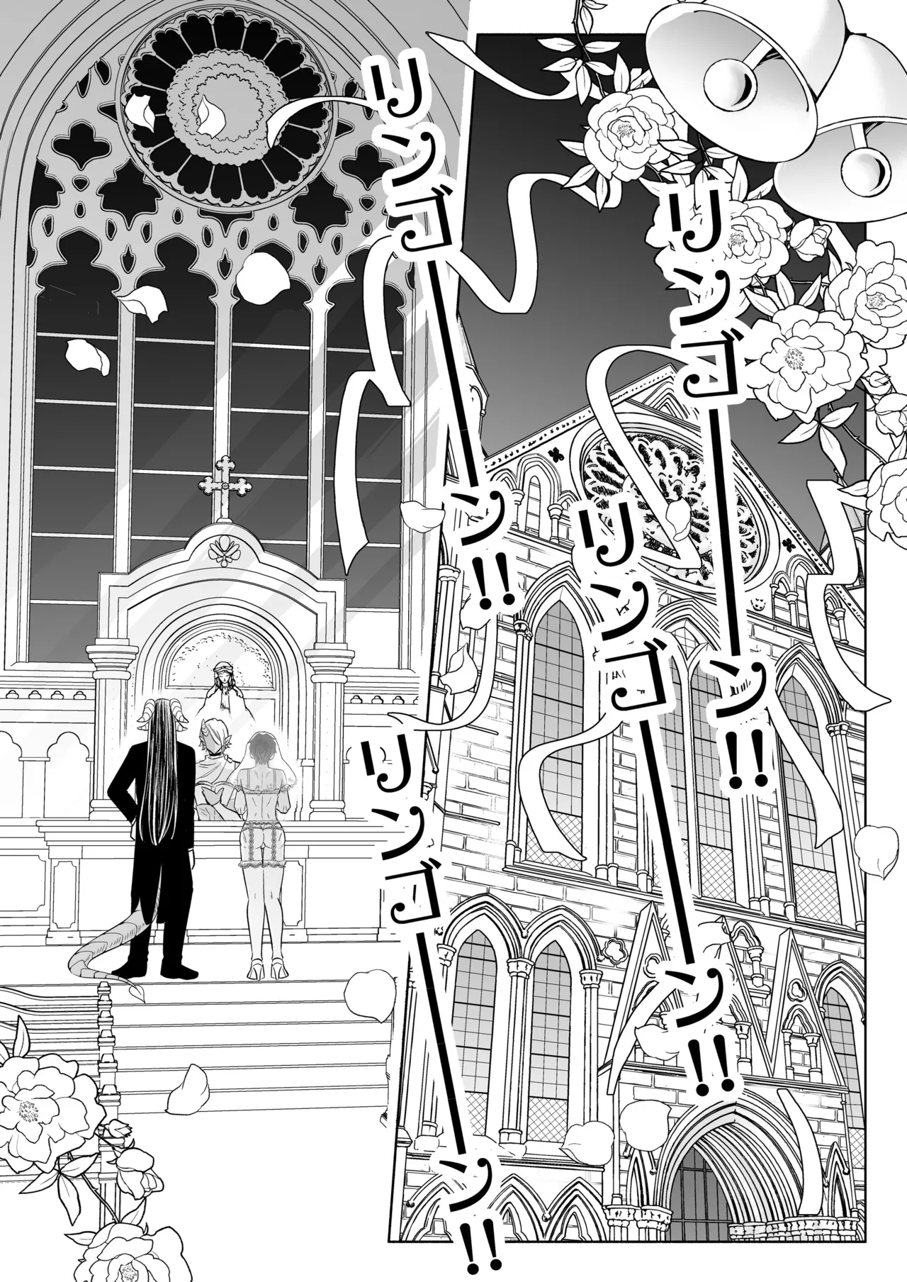 苦学生斗真くんのグレーなバイト5 ～異世界編・後編～ Page.16