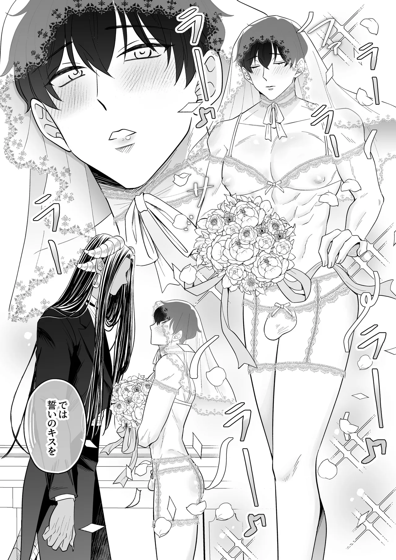 苦学生斗真くんのグレーなバイト5 ～異世界編・後編～ Page.17