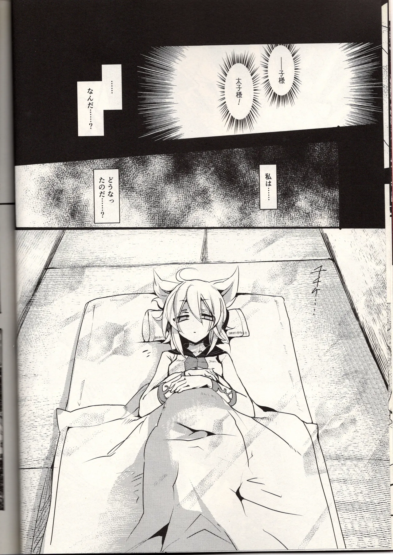 腐って立って乙女ですから Page.10