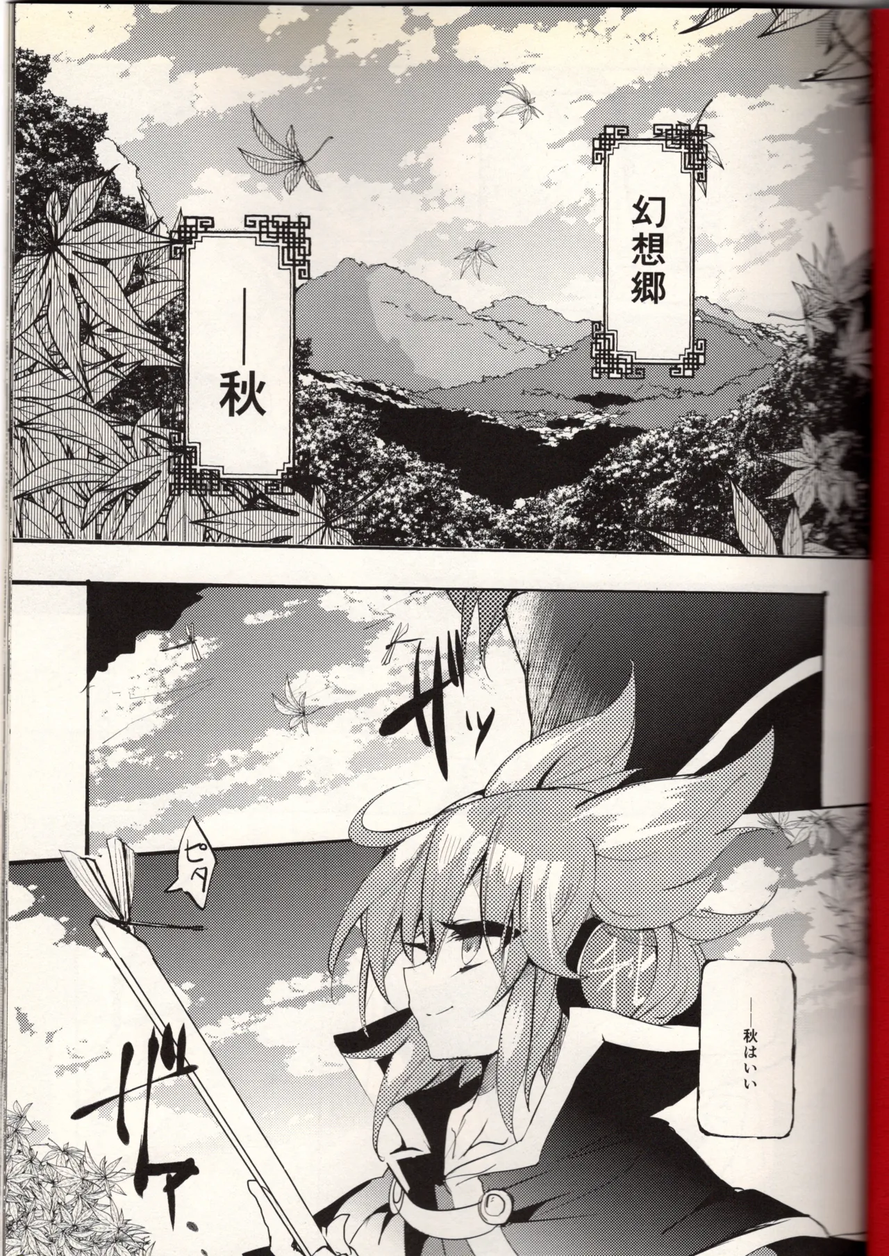 腐って立って乙女ですから Page.3
