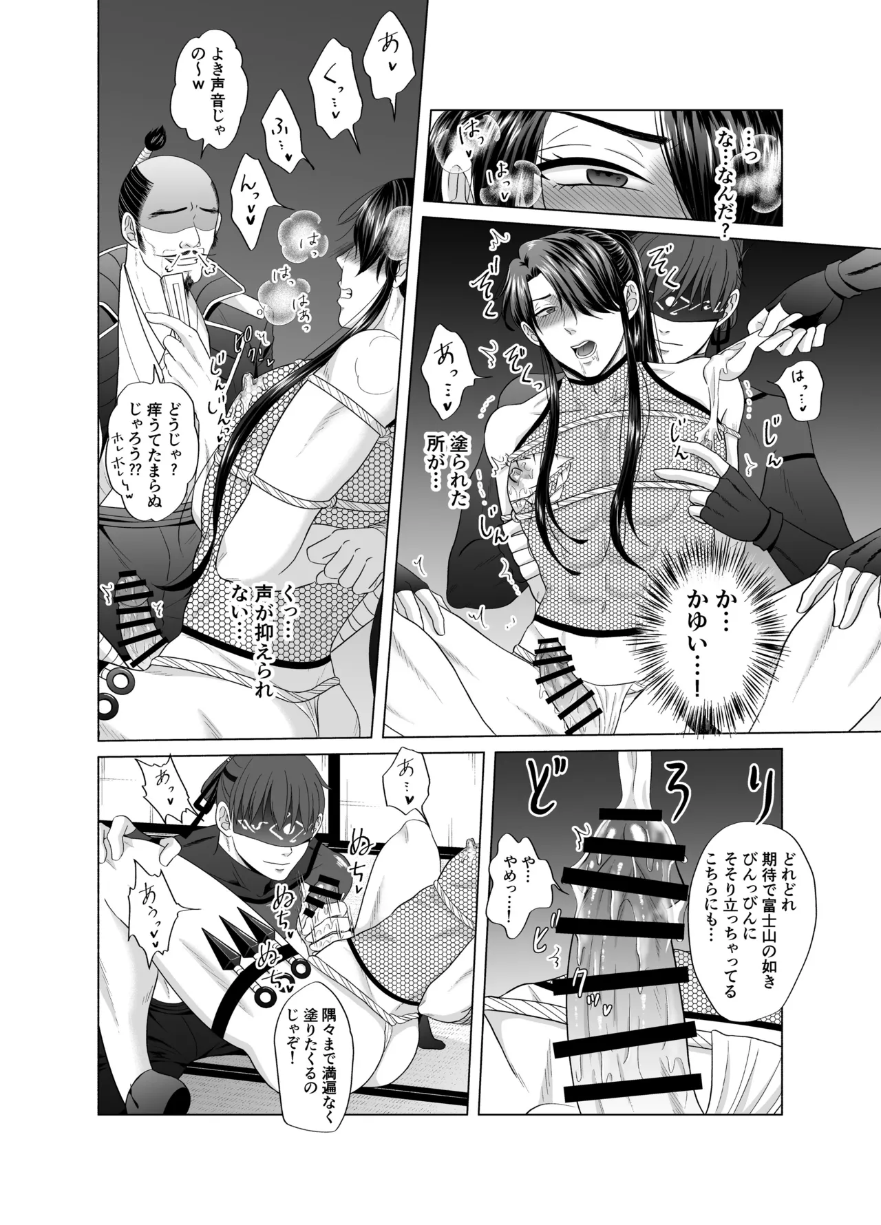 忍びのお仕事～戦国忍者破廉恥見聞録～ Page.12