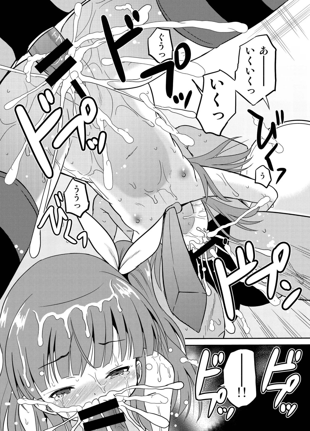 進学祝いに4つ子のお兄ちゃんたちがお祝いしてくれるそうです Page.36