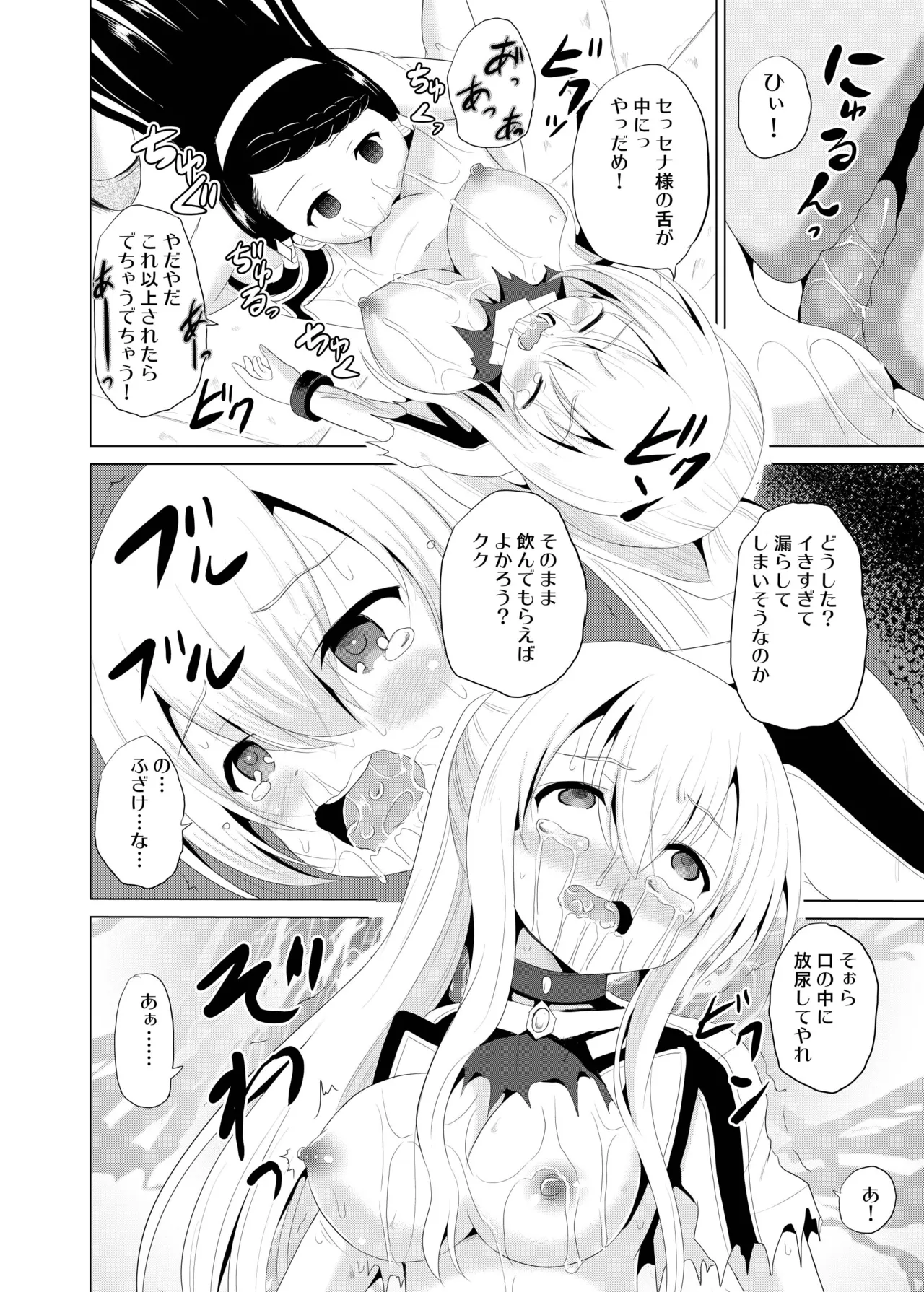 ARCANUMS32 Page.11