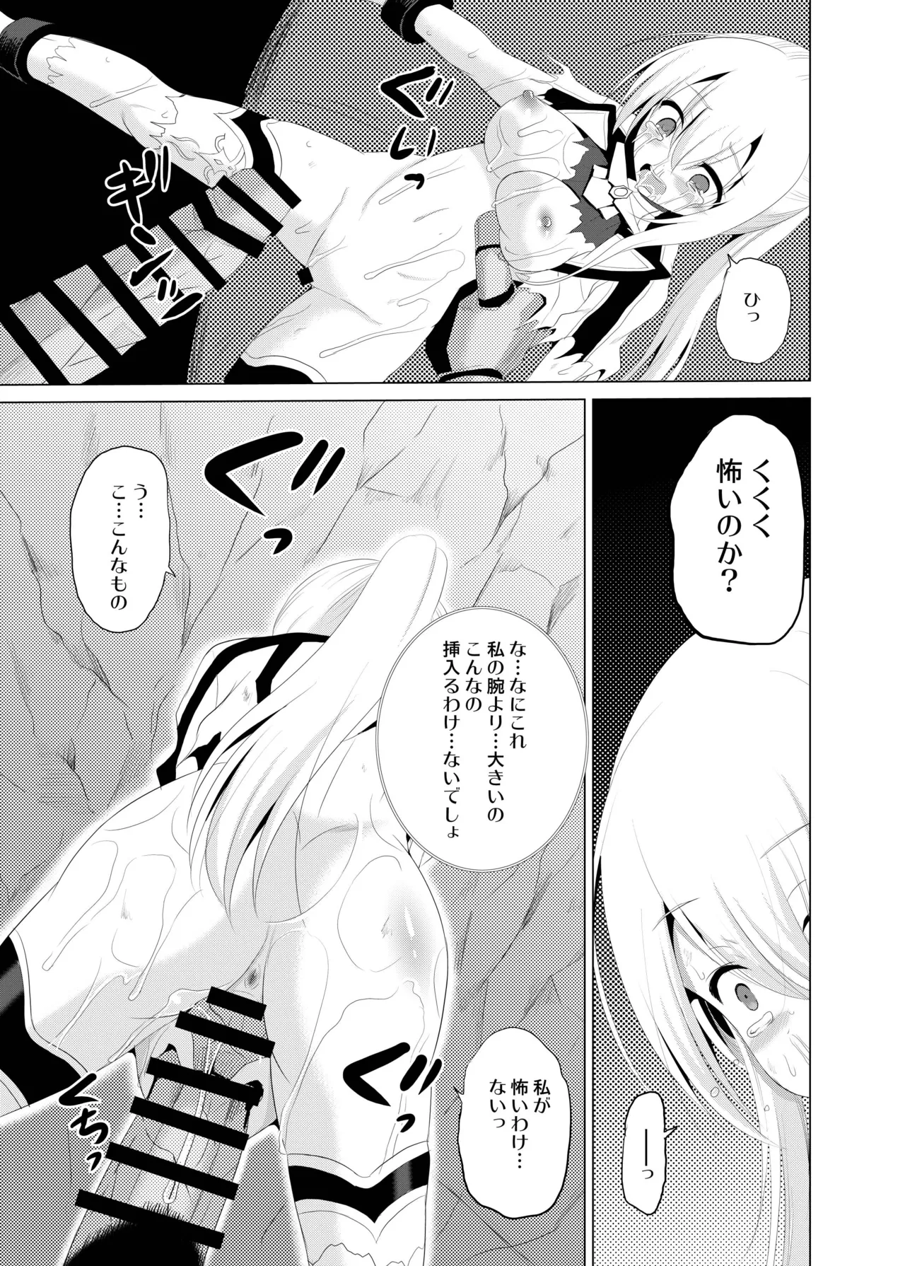 ARCANUMS32 Page.14