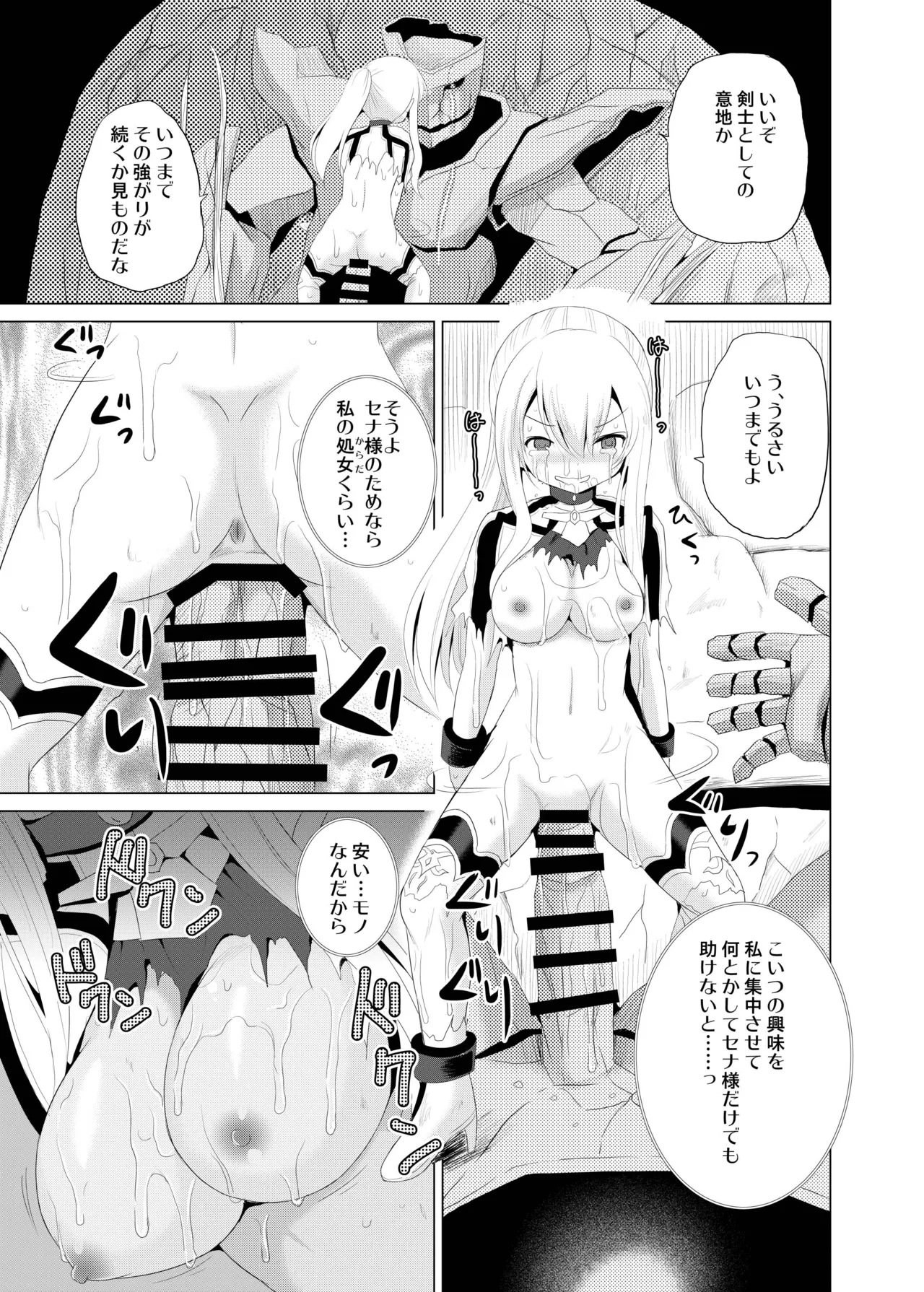 ARCANUMS32 Page.15